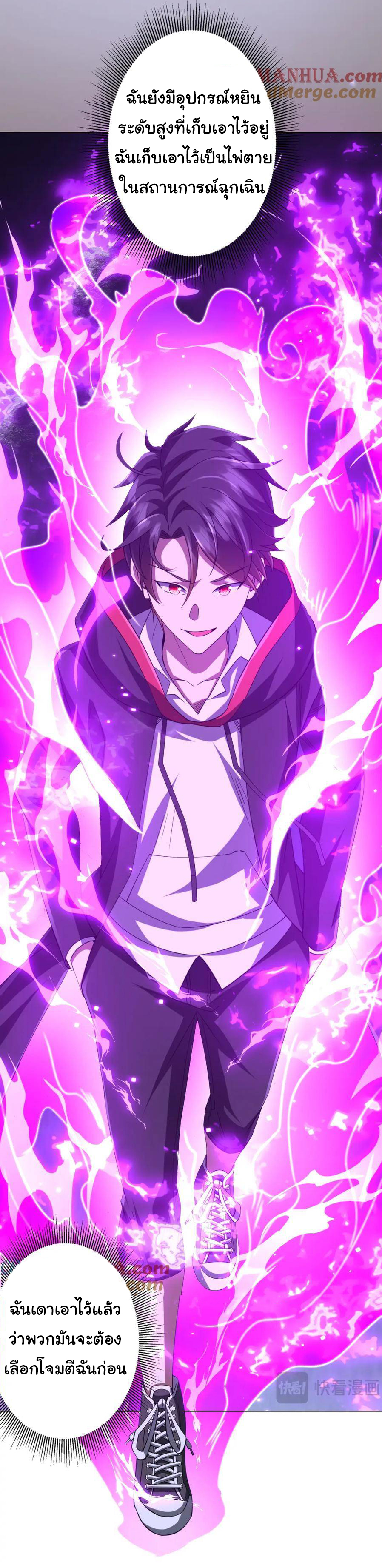 Start with trillions of coins ตอนที่ 41 หน้า 36