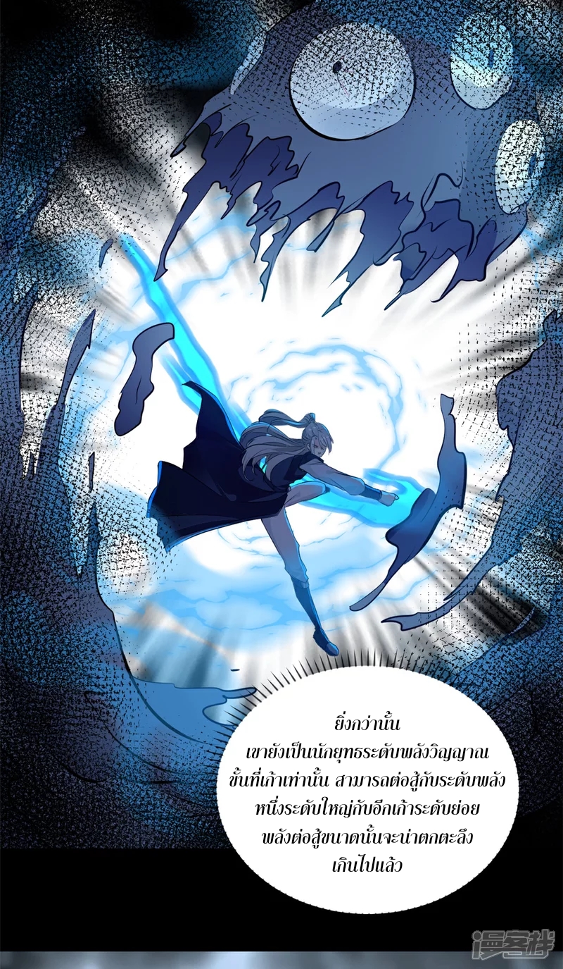 นักฆ่าผู้ไร้เทียมทาน ตอนที่ 2 หน้า 12