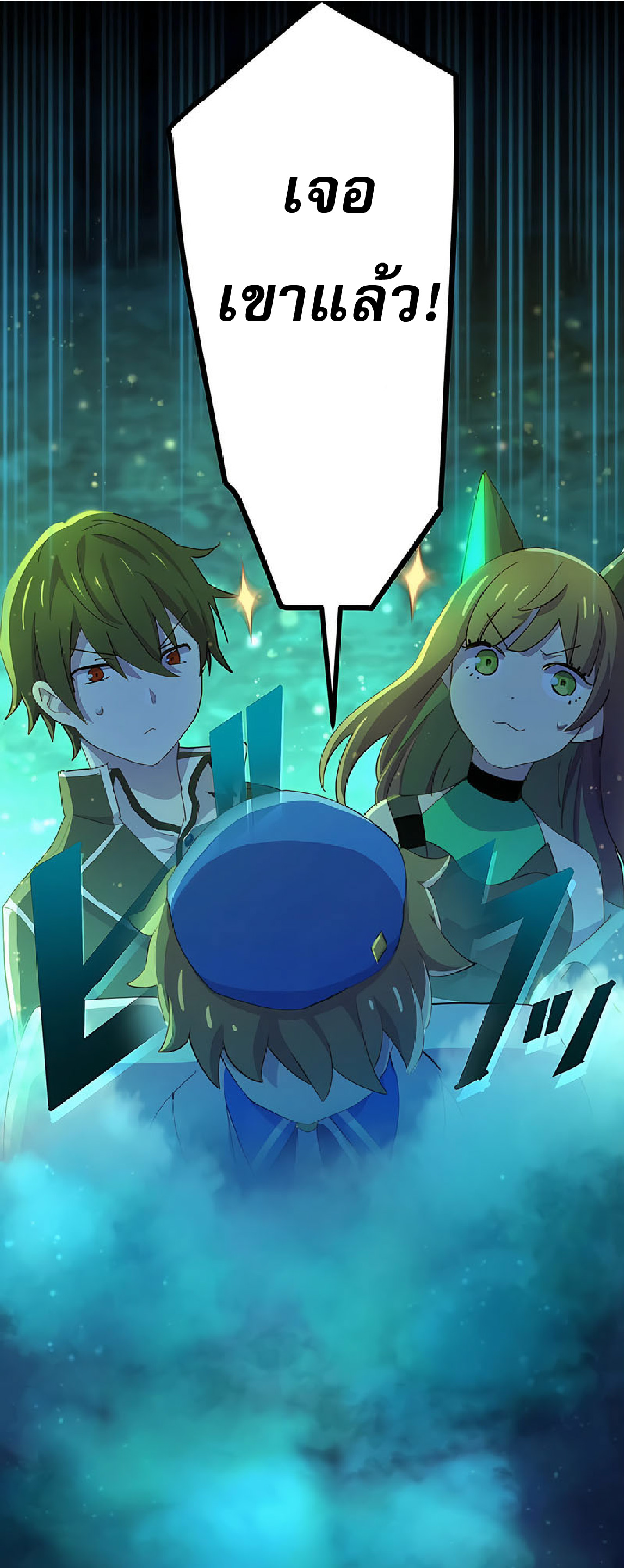 การกลับชาติมาเกิดของจอมเวทย์ต้องห้าม (Reincarnation of the Forbidden Archmage) ตอนที่ 33 หน้า 48
