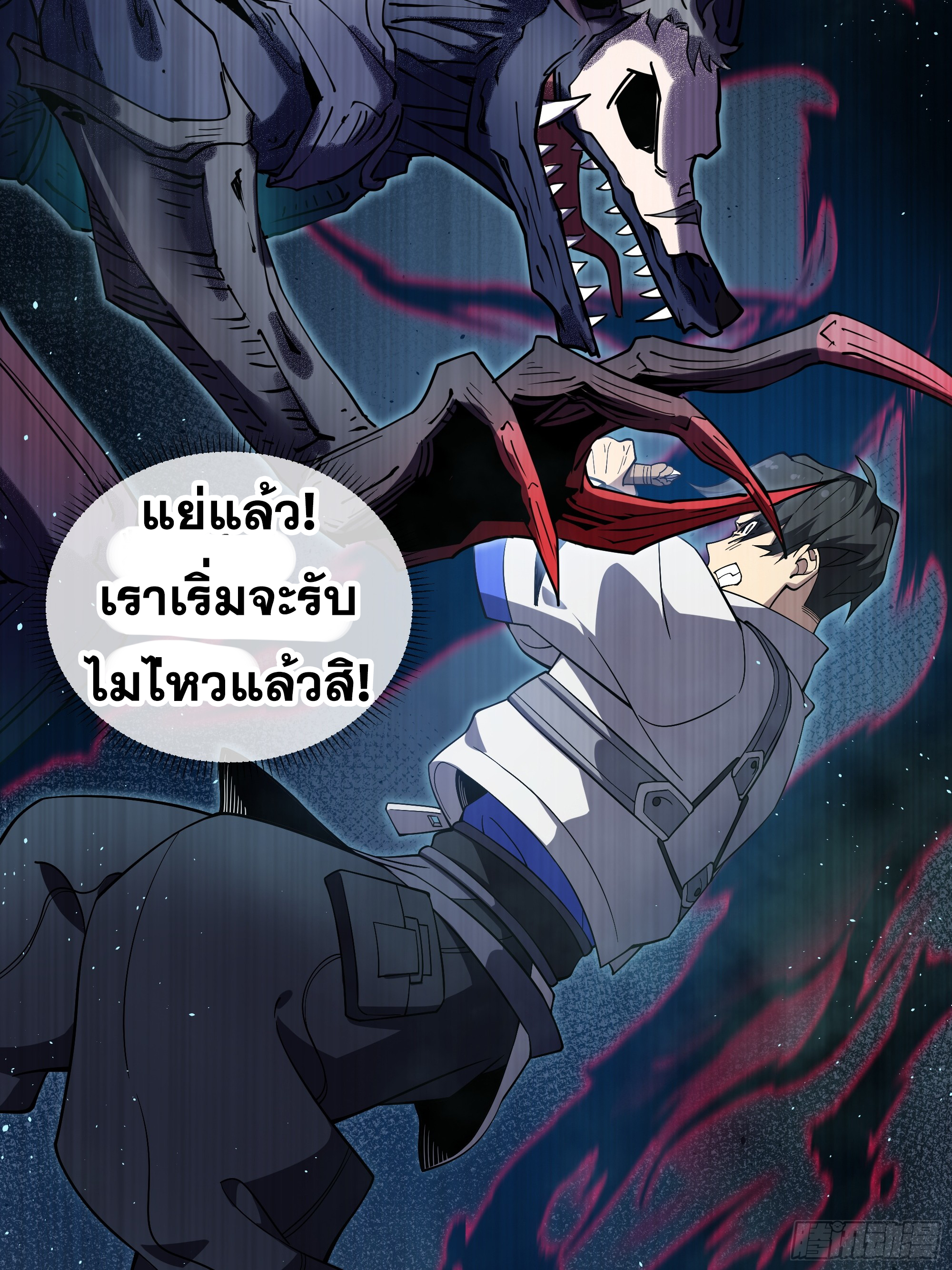 ข้าทำสัญญากับตัวเอง - I Contract Myself ตอนที่ 13 หน้า 53