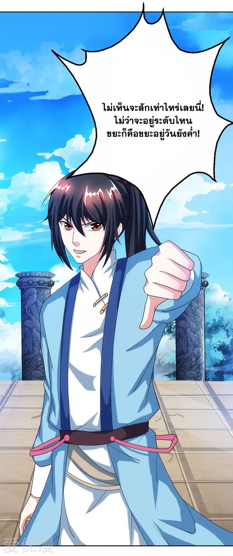 One Step Toward Freedom ตอนที่ 88 หน้า 17