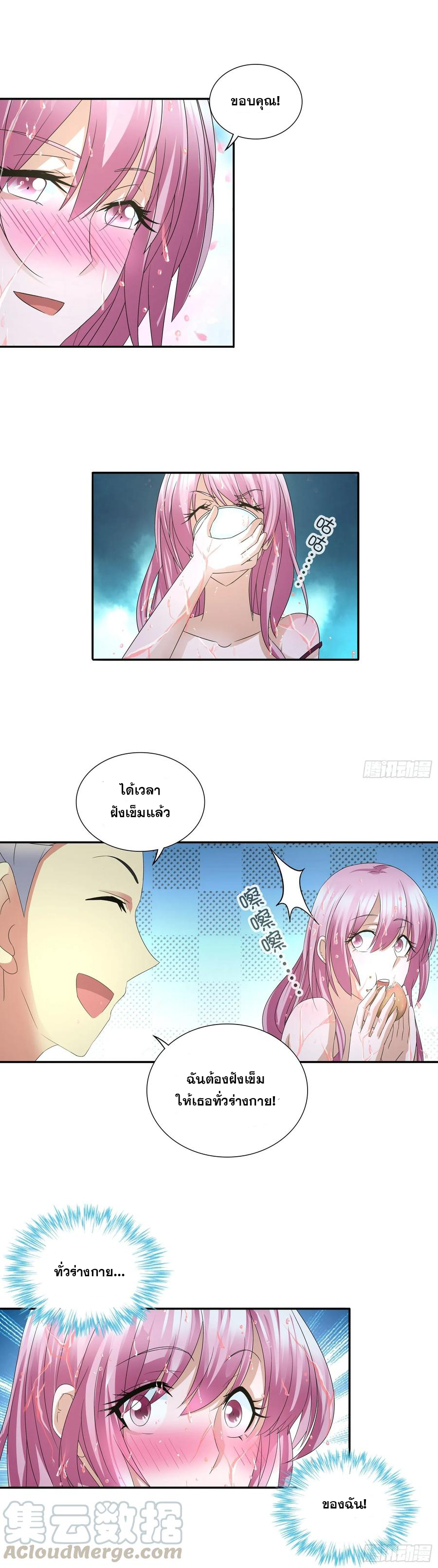 ฉันนี้แหละ คือเทพหมอที่แท้จริง ตอนที่ 65 หน้า 22