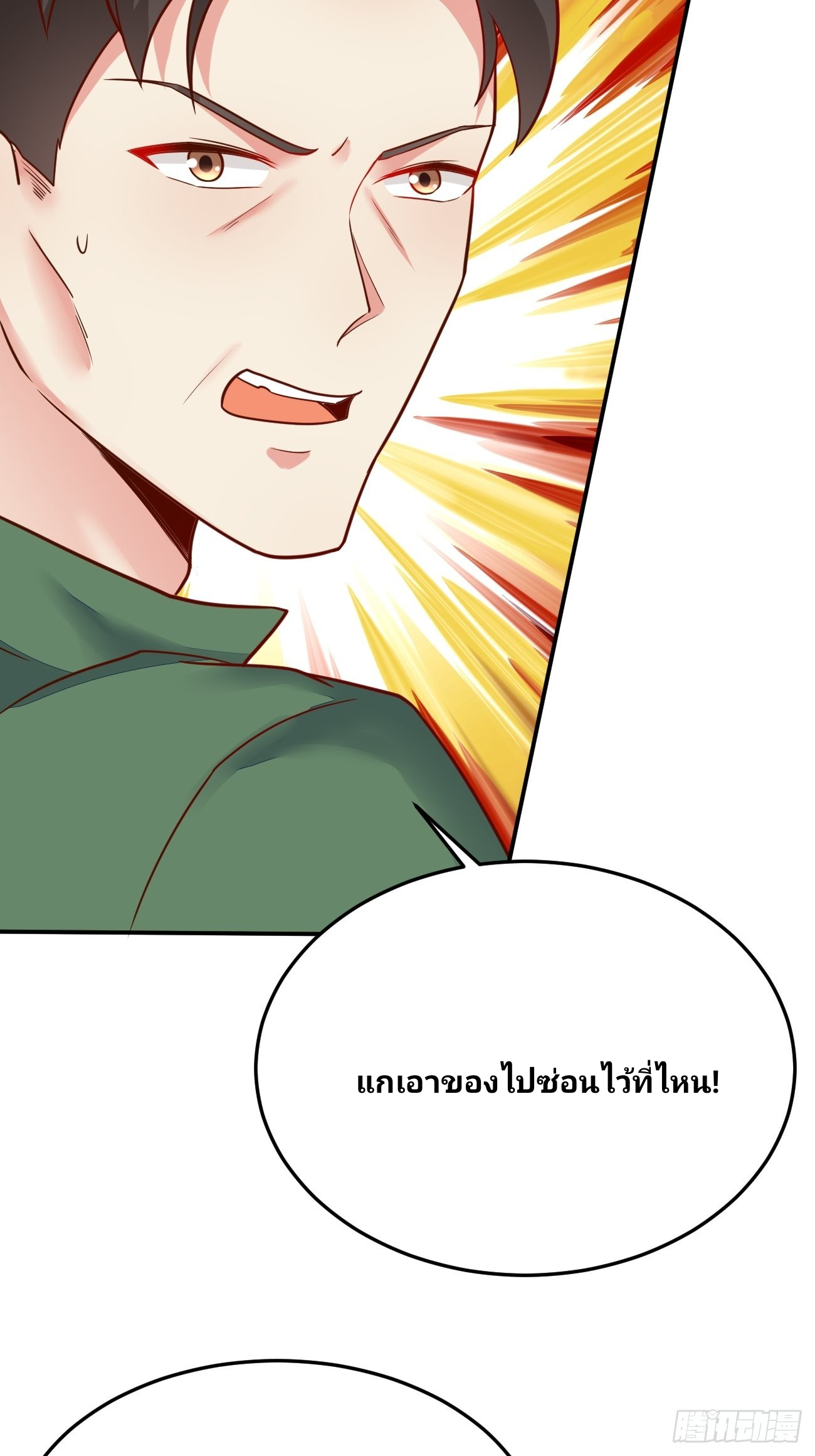 ฉันสุ่มตัวตนใหม่ทุกสัปดาห์ ตอนที่ 51 หน้า 5