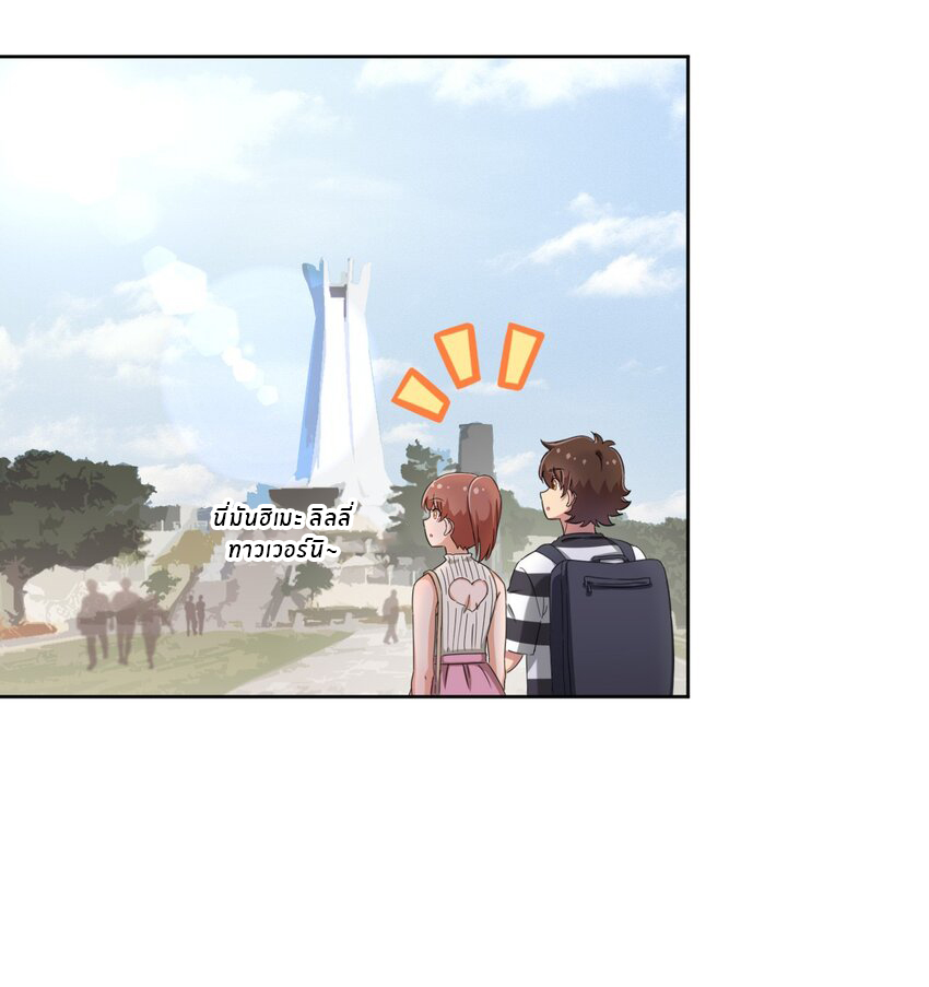 What is the use of God giving me this embarrassing superpower? ตอนที่ 43 หน้า 10