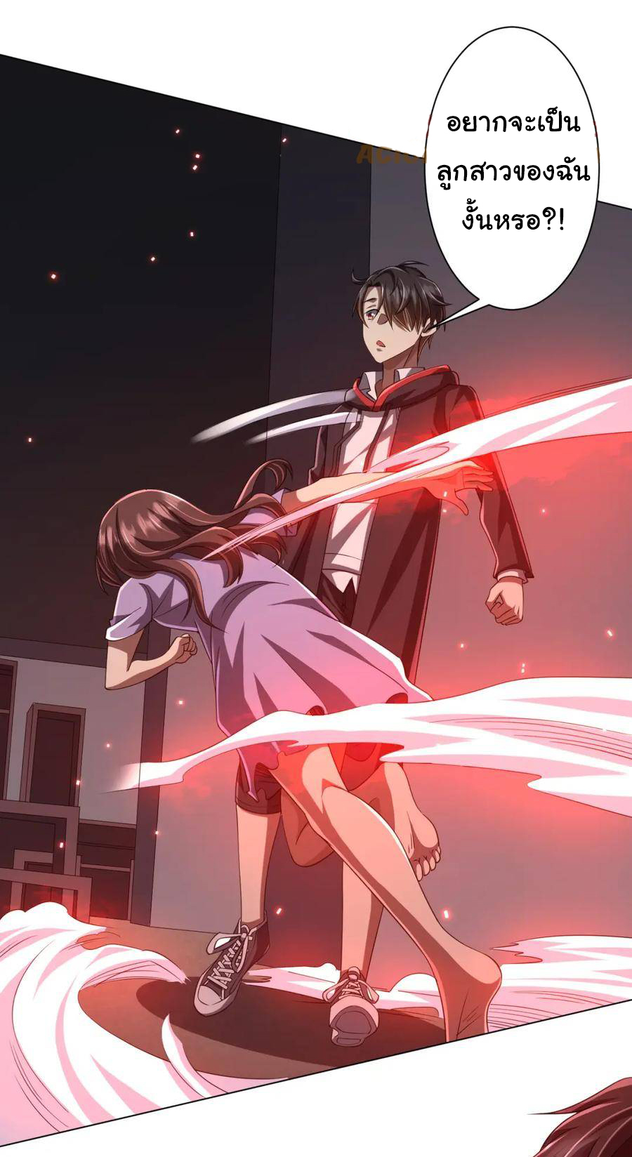 Start with trillions of coins ตอนที่ 50 หน้า 25