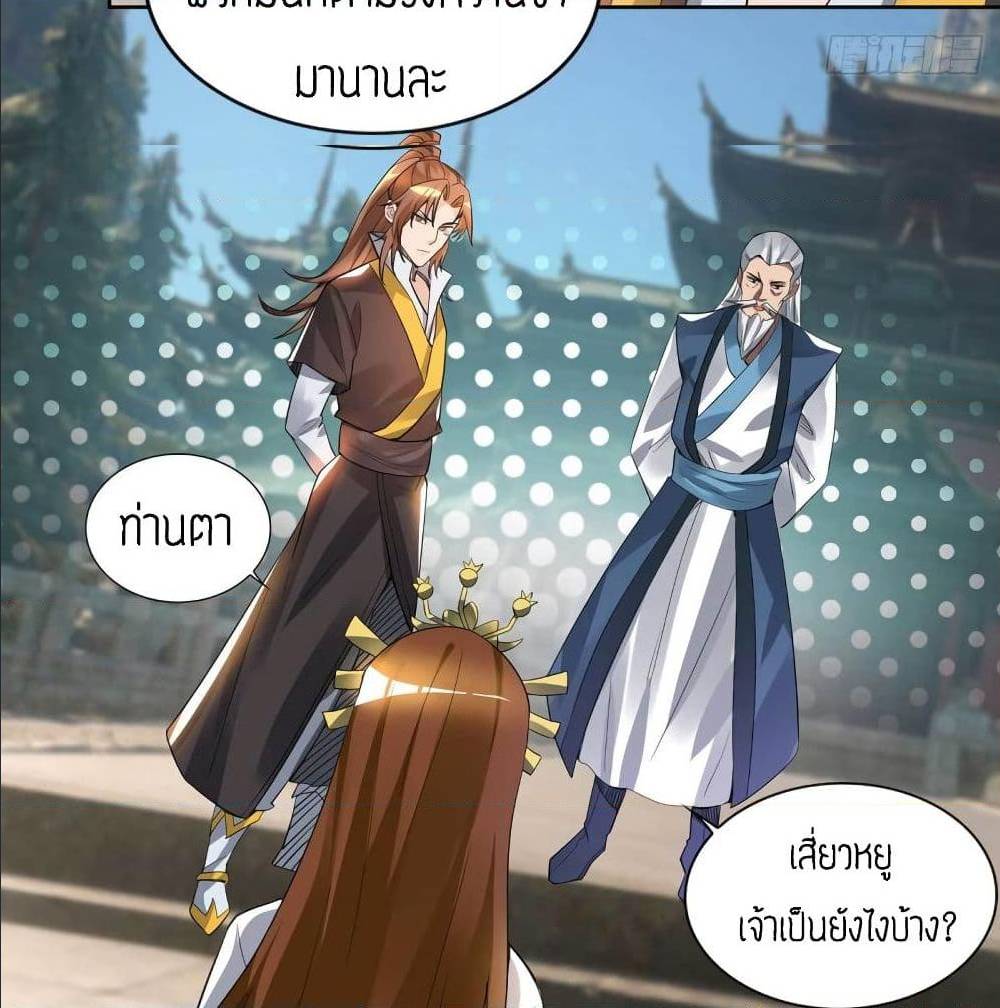 Reversal of God King ตอนที่ 15 หน้า 41