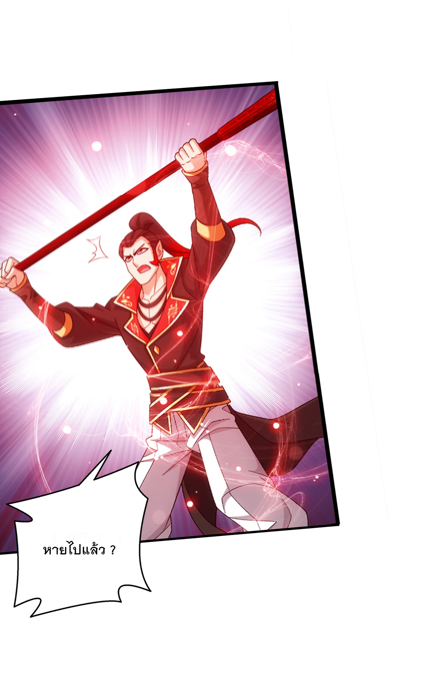 Da Zhu Zai ศึกปรมาจารย์สะท้านฟ้า (ชนจีน) ตอนที่ 346 หน้า 36