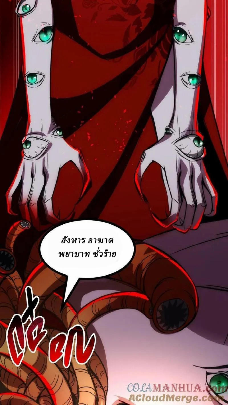 Mysterious Pharmacist ตอนที่ 42 หน้า 25