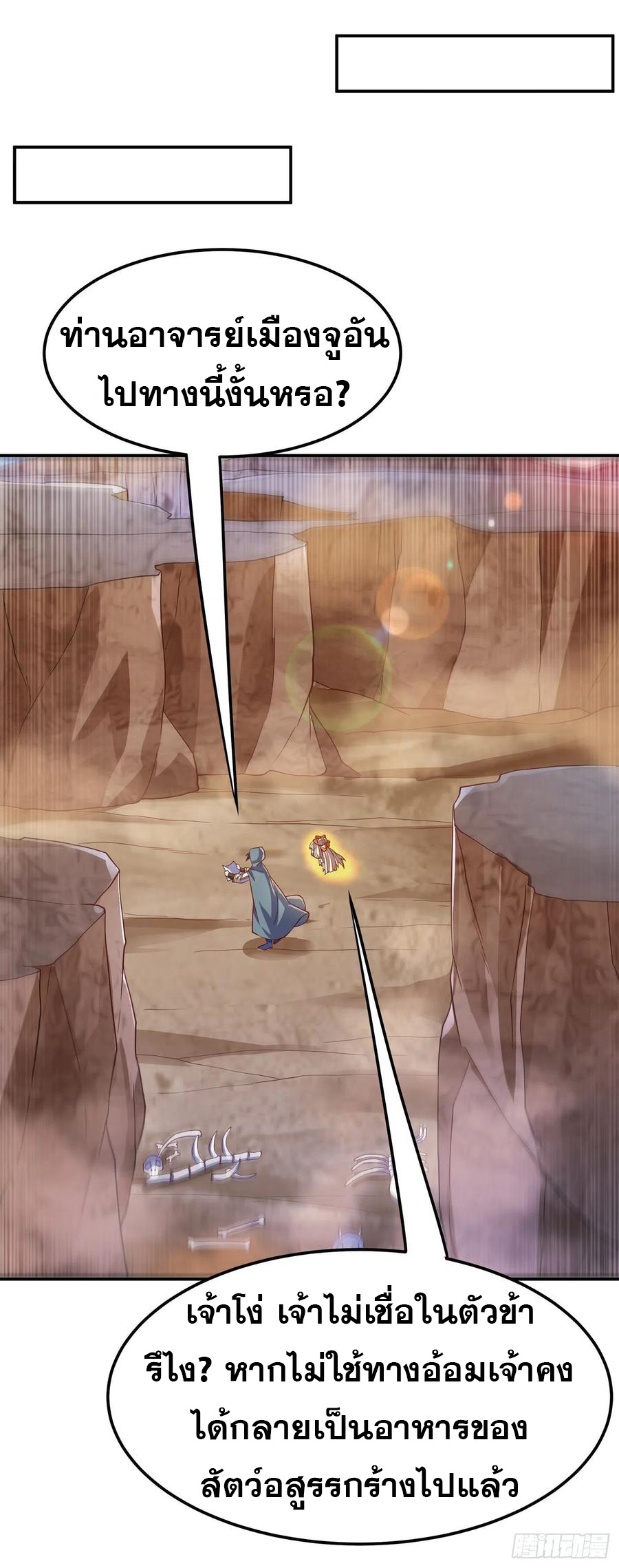 Wu ni ตอนที่ 115 หน้า 28