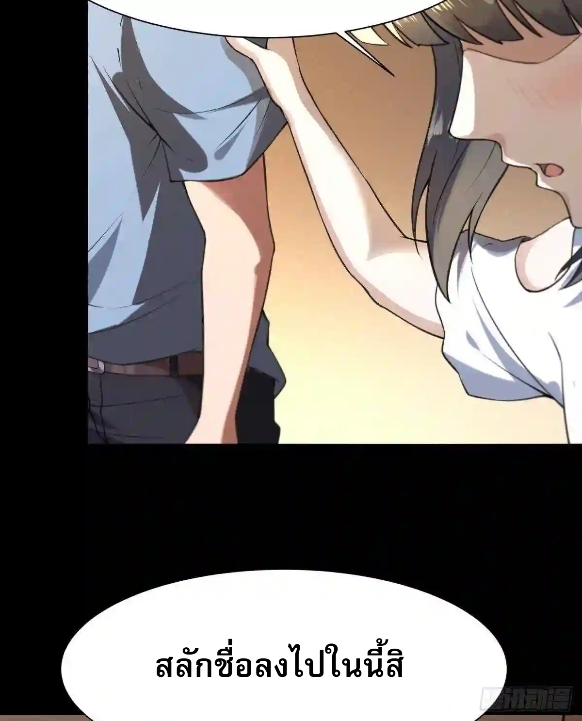 Rebirth City Deity - การเกิดใหม่ของเทพเซียนแห่งนคร ตอนที่ 9 หน้า 16