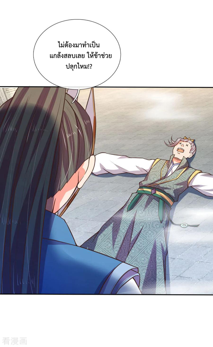 |.ตำนานราชันย์เทพสวรรค์ ตอนที่ 64 หน้า 4