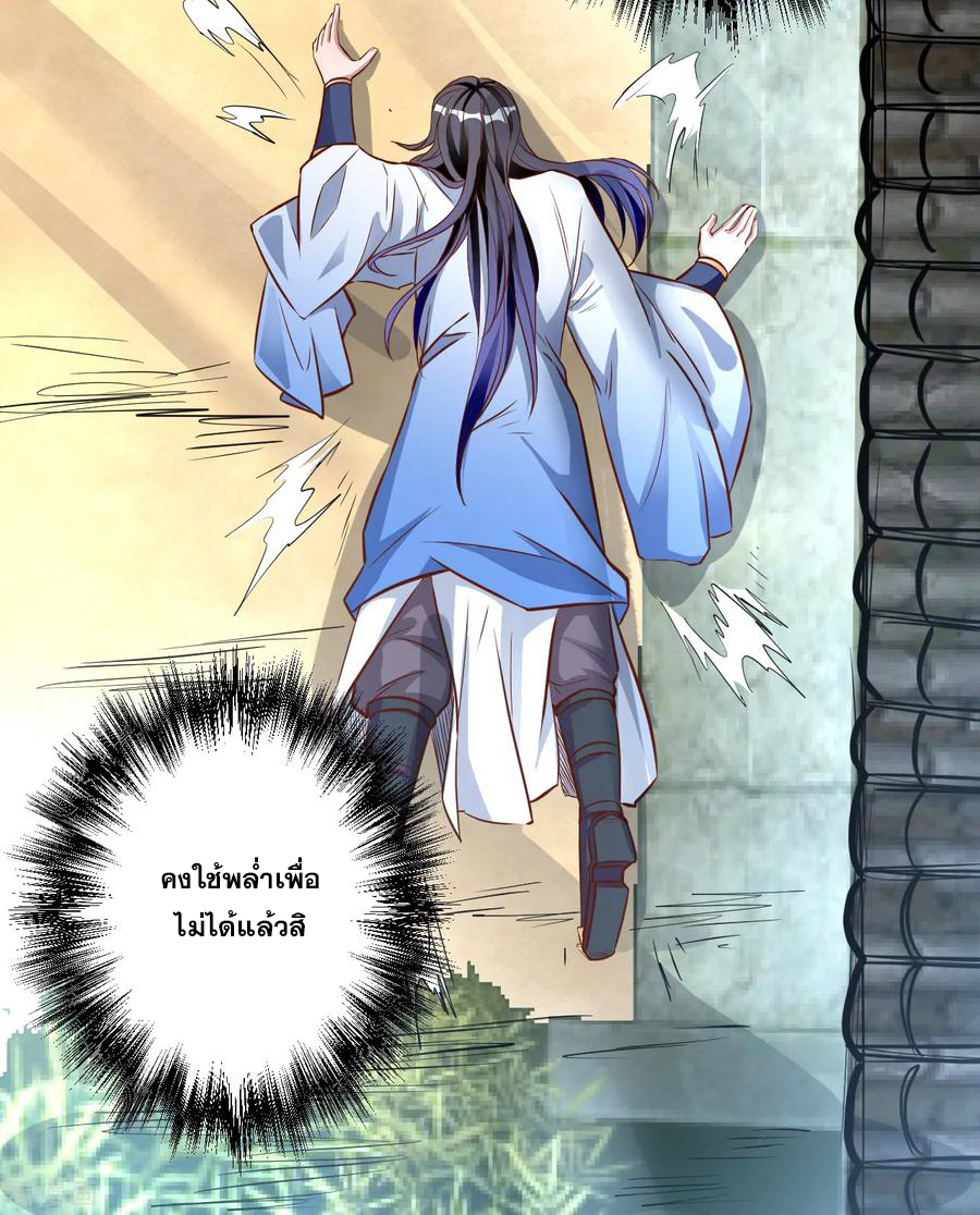 The Strongest Golden Kidney System ตอนที่ 9 หน้า 39