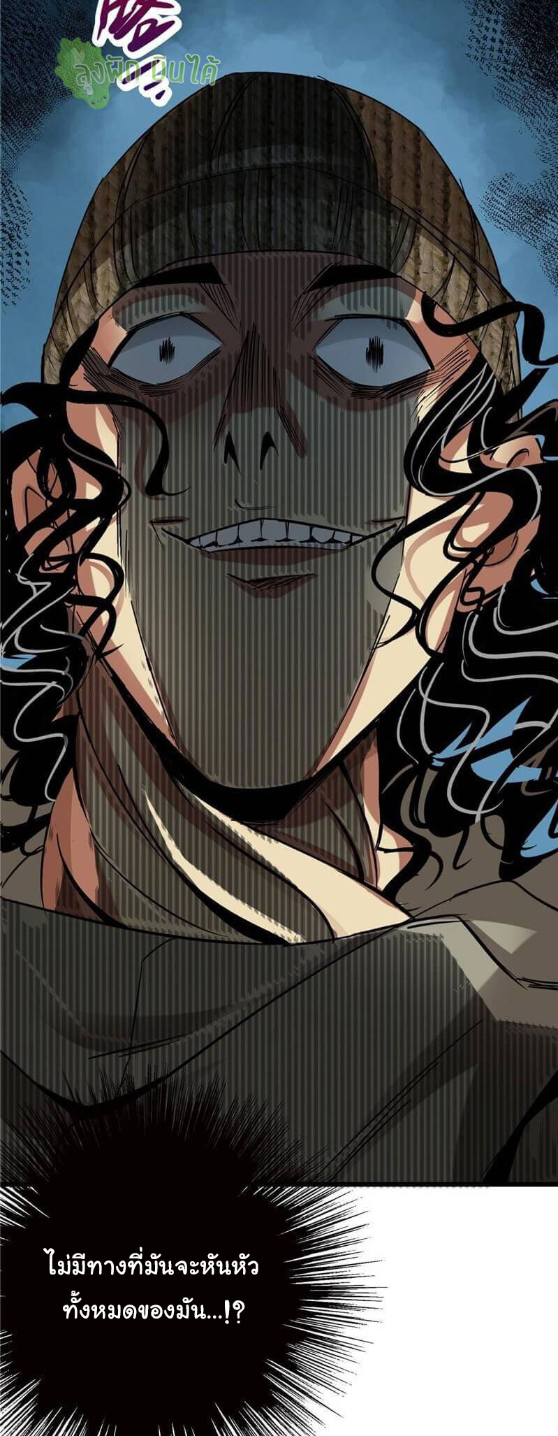 Northern Train X47 ตอนที่ 2 หน้า 73