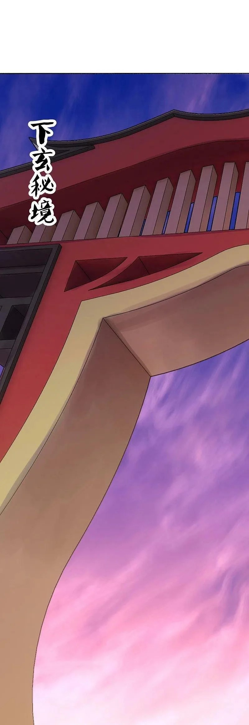 peerless battle spirit ตอนที่ 479 หน้า 45