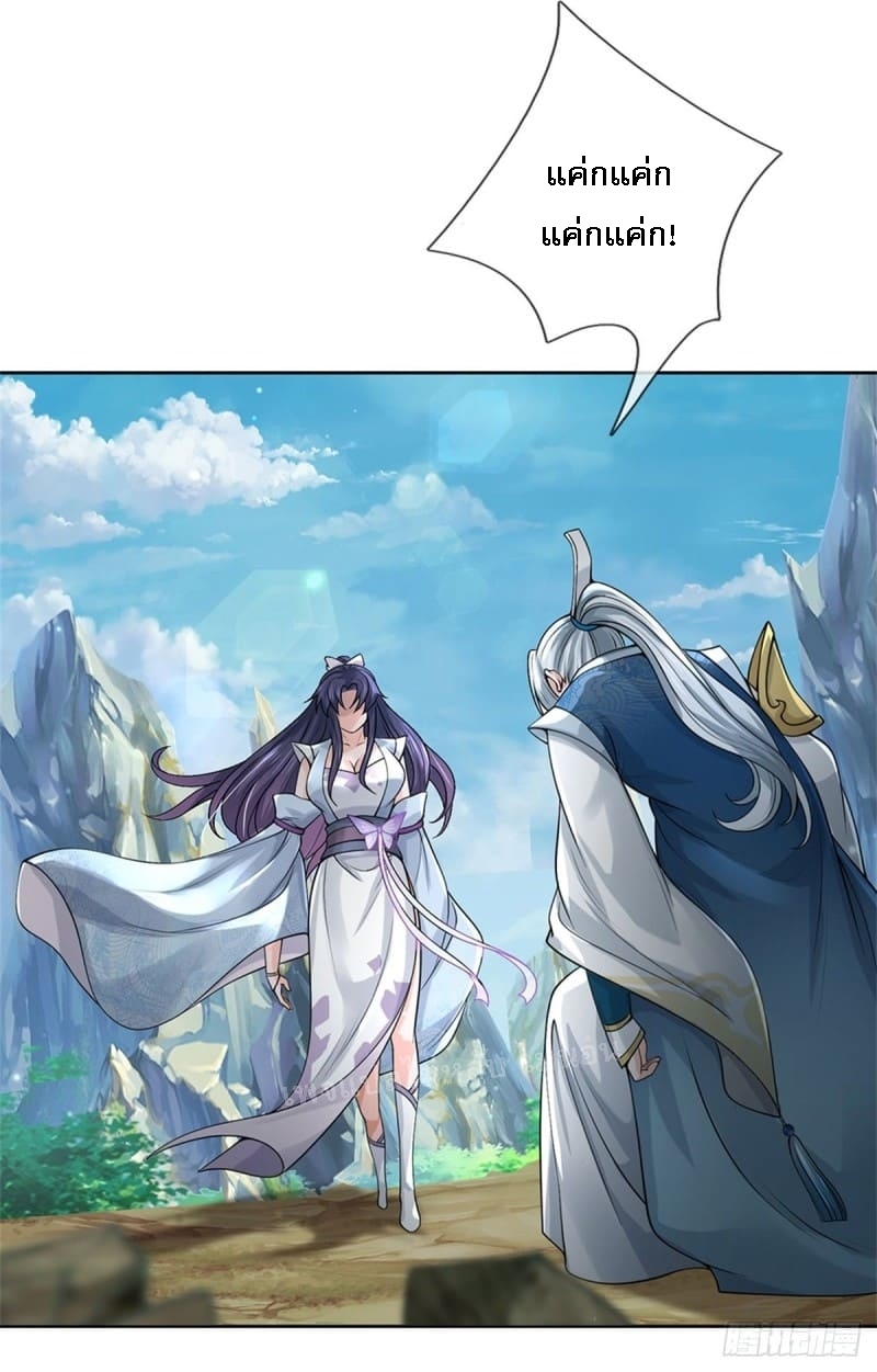 ข้านี่แหละเป็นทั้งเทพและมารร้าย ตอนที่ 1 หน้า 33