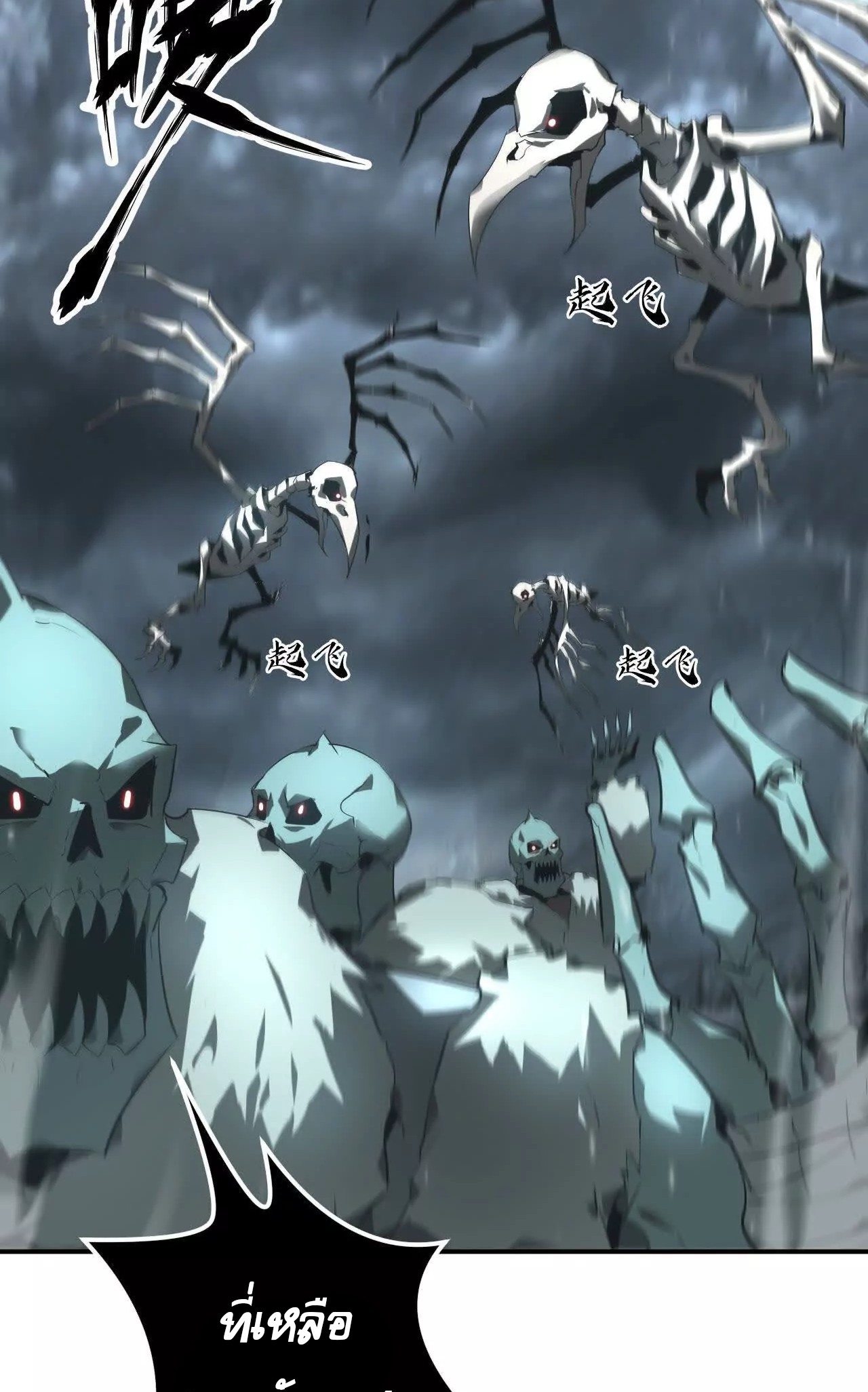 ยอดคน ณ โลกออนไลน์ ตอนที่ 20 หน้า 28