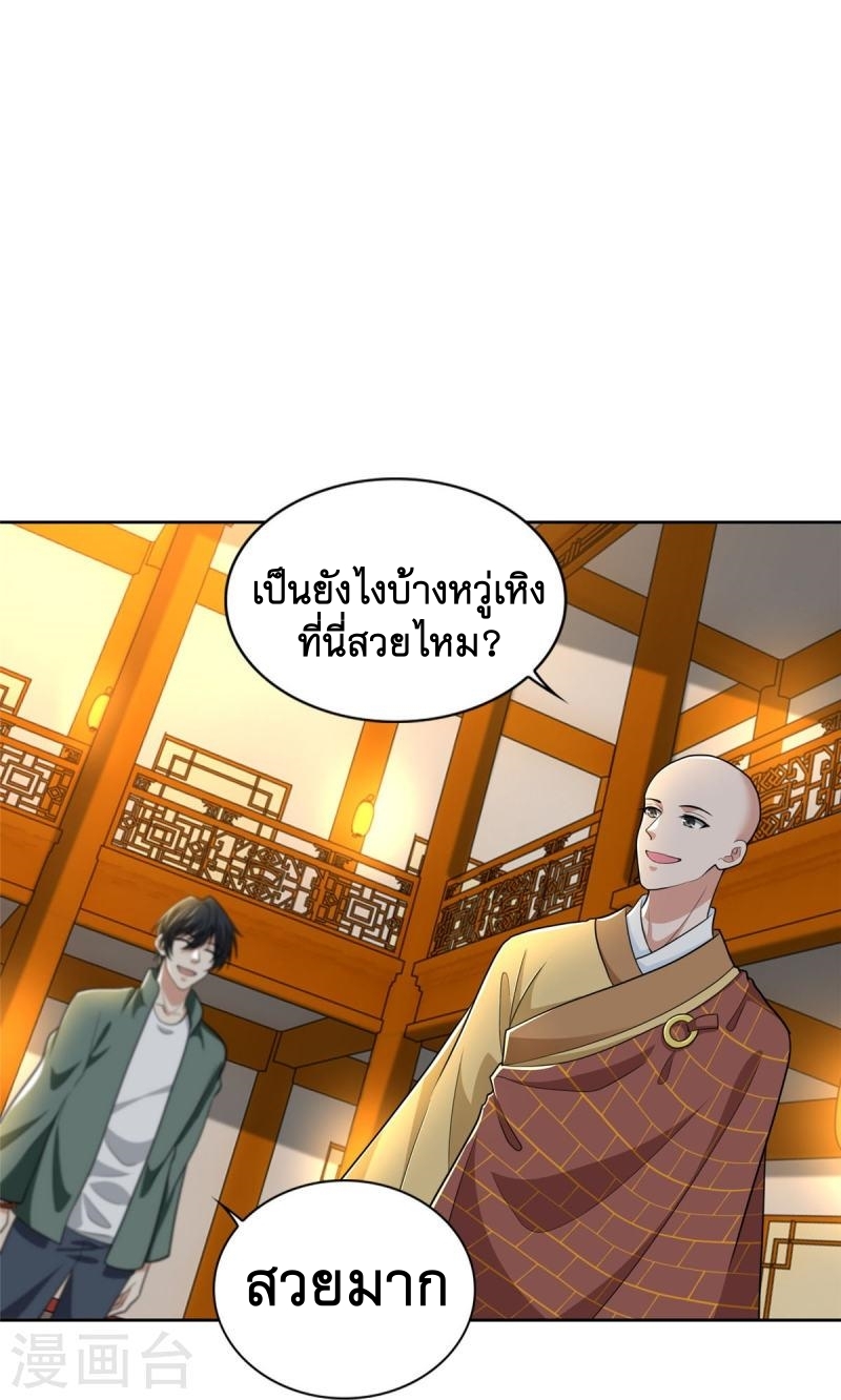 บุรุษไปรษณีย์ไม่จำกัด ตอนที่ 271 หน้า 24