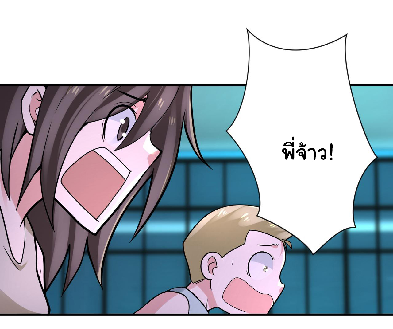 Apocalyptic Super System ตอนที่ 323 หน้า 13