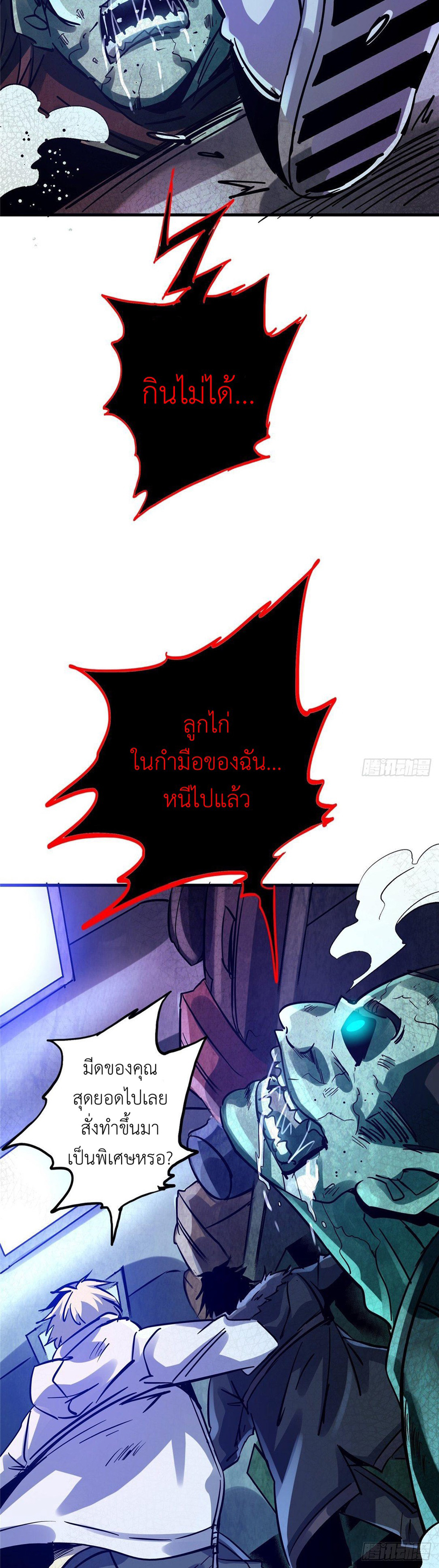 รถไฟสายเหนือ ขบวนที่ 47 ตอนที่ 16 หน้า 10