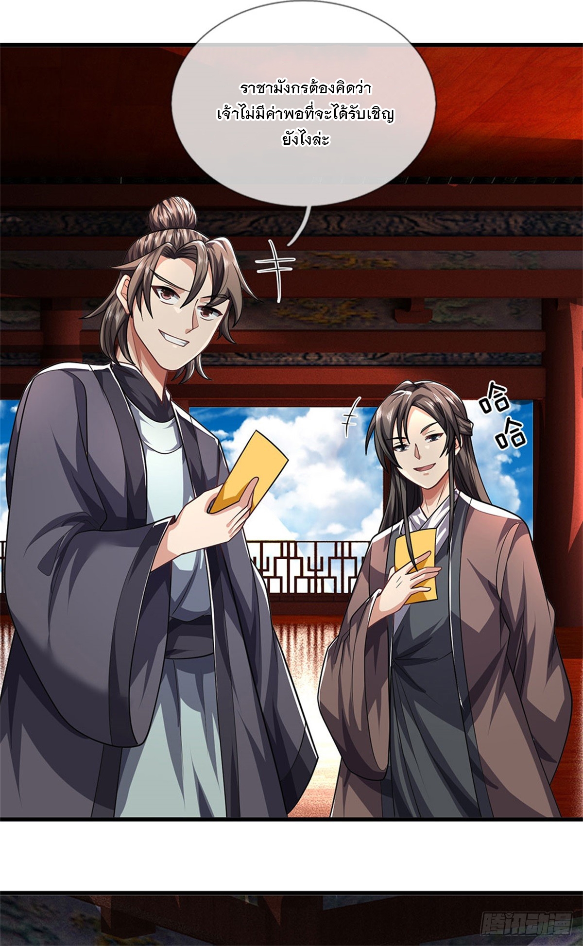 ข้าถูกเลี้ยงดูโดยหญิงสาวปีศาจ ตอนที่ 32 หน้า 19