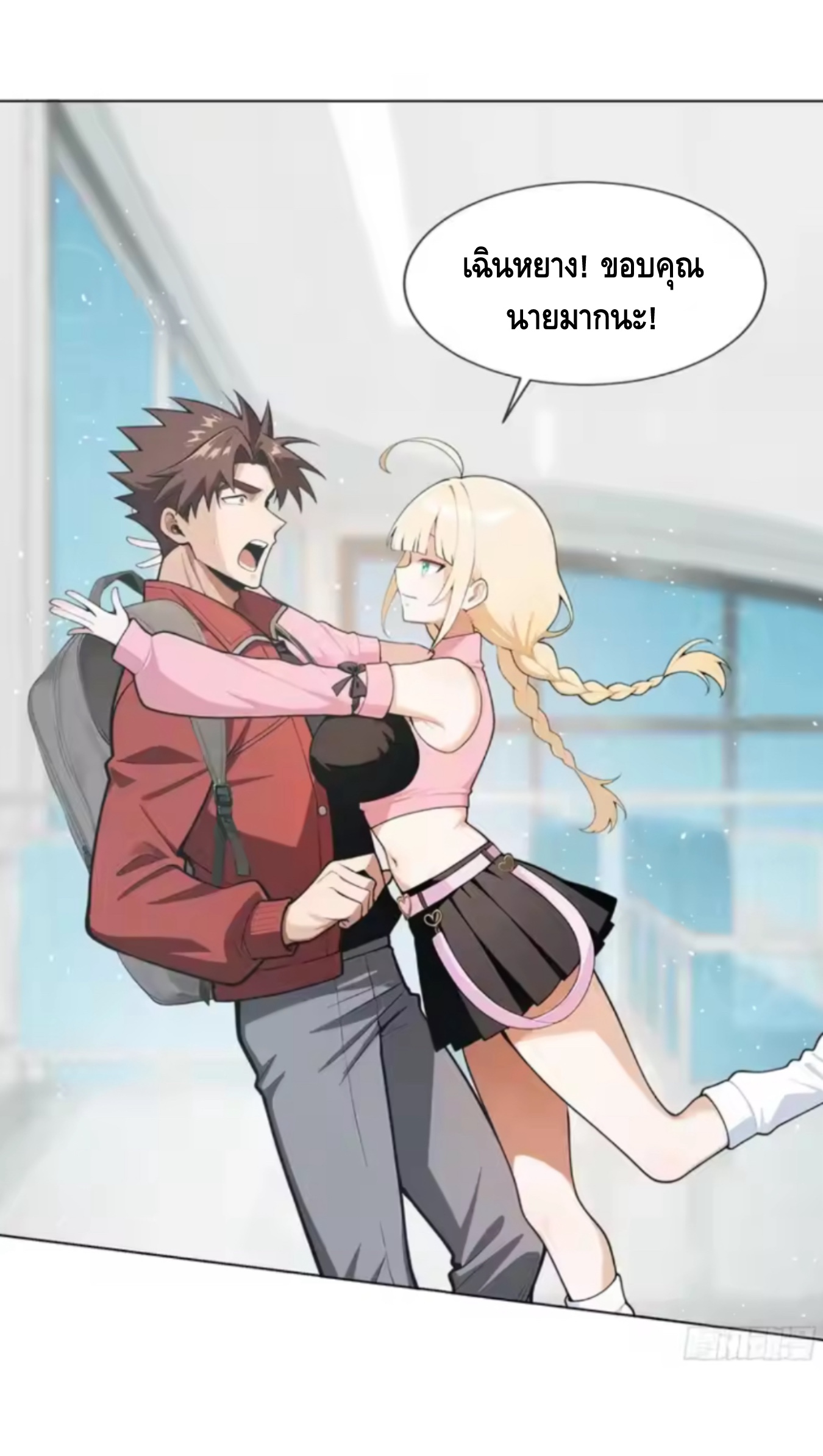 พ่อค้าเถื่อนแห่งวันสิ้นโลก ตอนที่ 14 หน้า 14