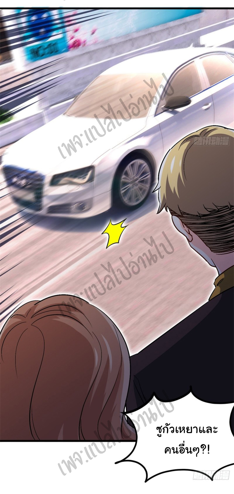 ฉันนี่แหละ "หานซานเฉียน" ตอนที่ 40 หน้า 17