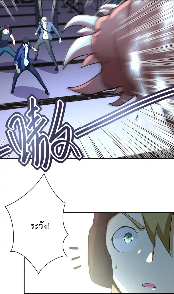 Apocalyptic Super System ตอนที่ 88 หน้า 18