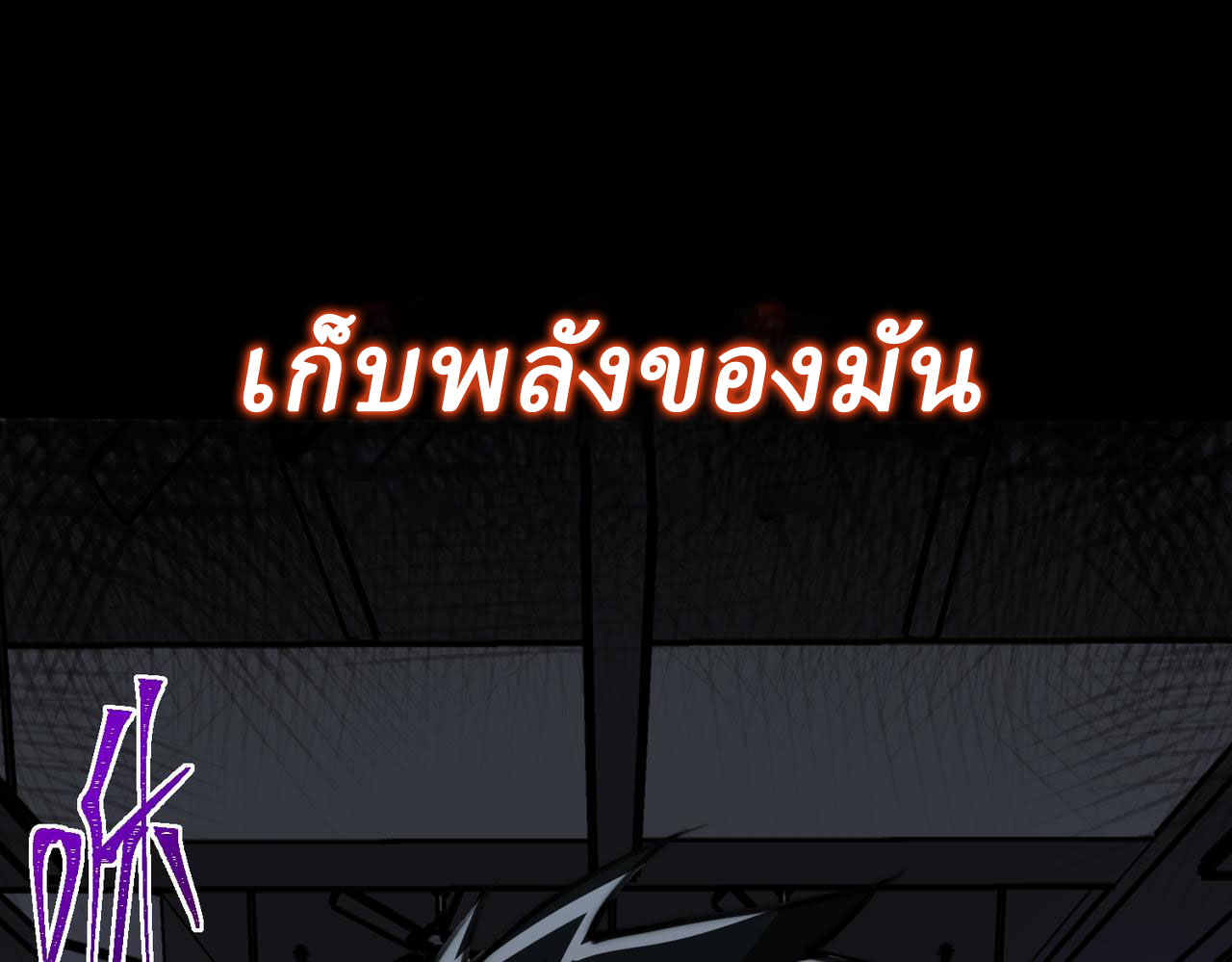 I created an Urban Legend ตอนที่ 52 หน้า 77