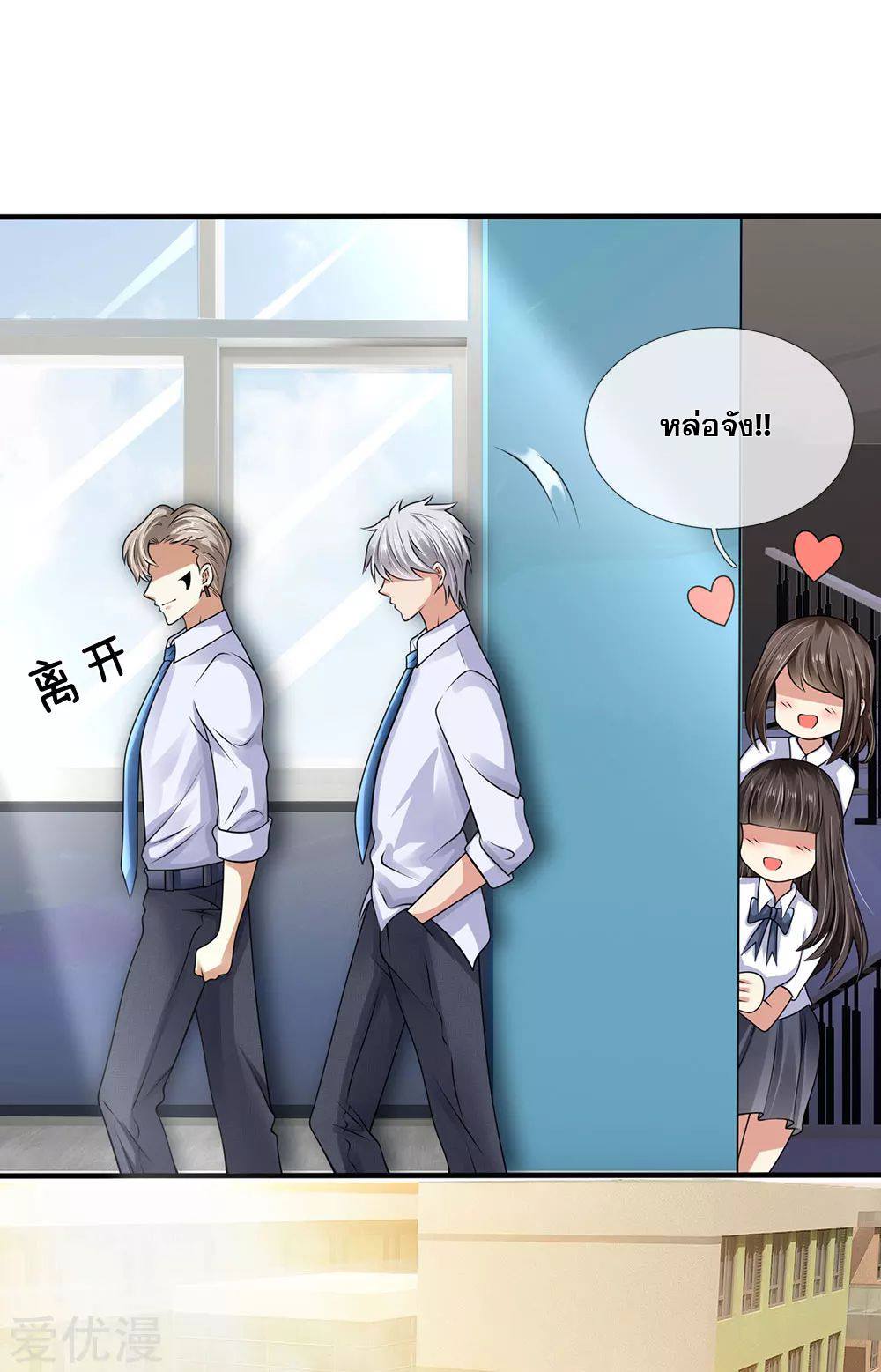 นครเซียนแห่งผู้ต่อต้านสวรรค์ ตอนที่ 100 หน้า 4