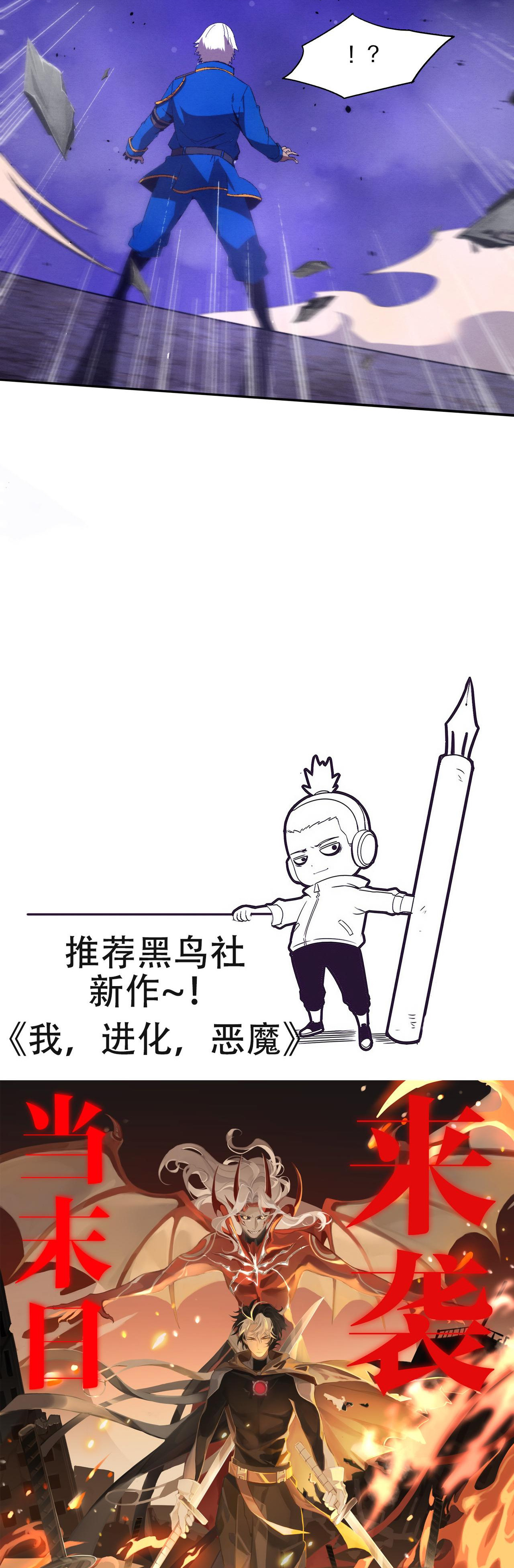 The Frenzy Of Evolution ตอนที่ 116 หน้า 33