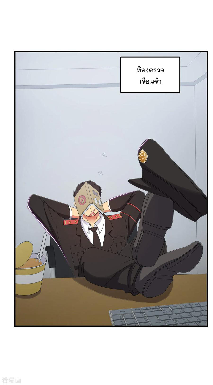 ทหารแพทย์สุดแกร่งผันตัวมาเป็นบอดี้การ์ด ตอนที่ 56 หน้า 19
