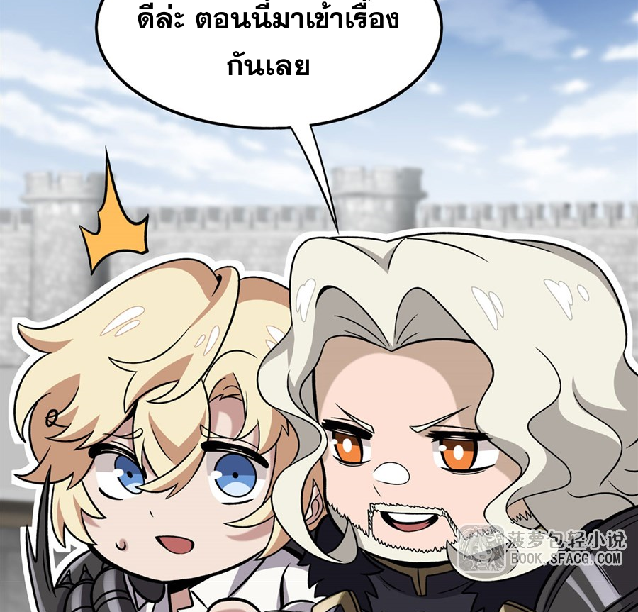 ตัวร้ายผมทองในนิยายตัวเอกหญิงสุดแกร่งก็อยากมีความสุข ตอนที่ 16 หน้า 70