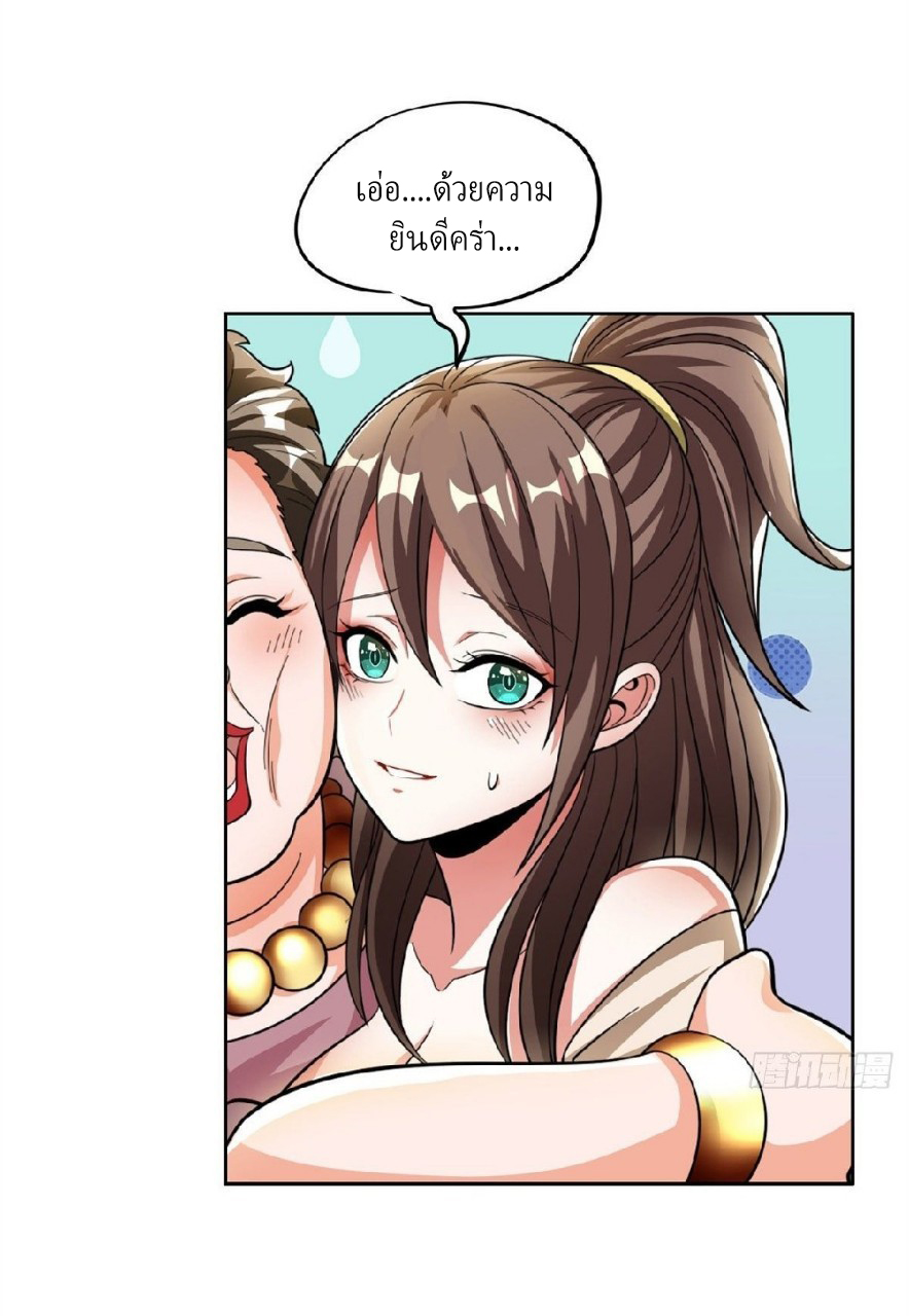 การเกิดใหม่ของพระเจ้ากับระบบผลาญเงินสุดกาว ตอนที่ 25 หน้า 23