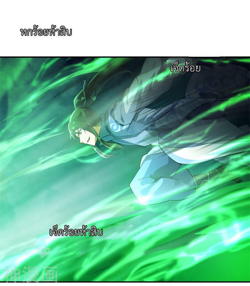 peerless battle spirit ตอนที่ 82 หน้า 19