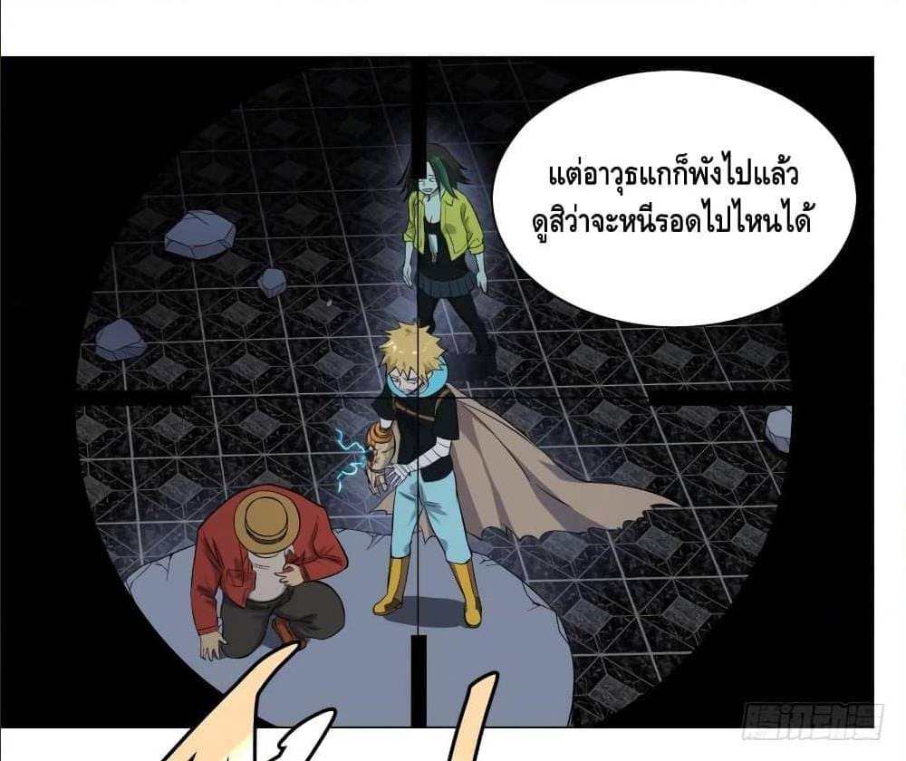 List of villains ตอนที่ 55 หน้า 7