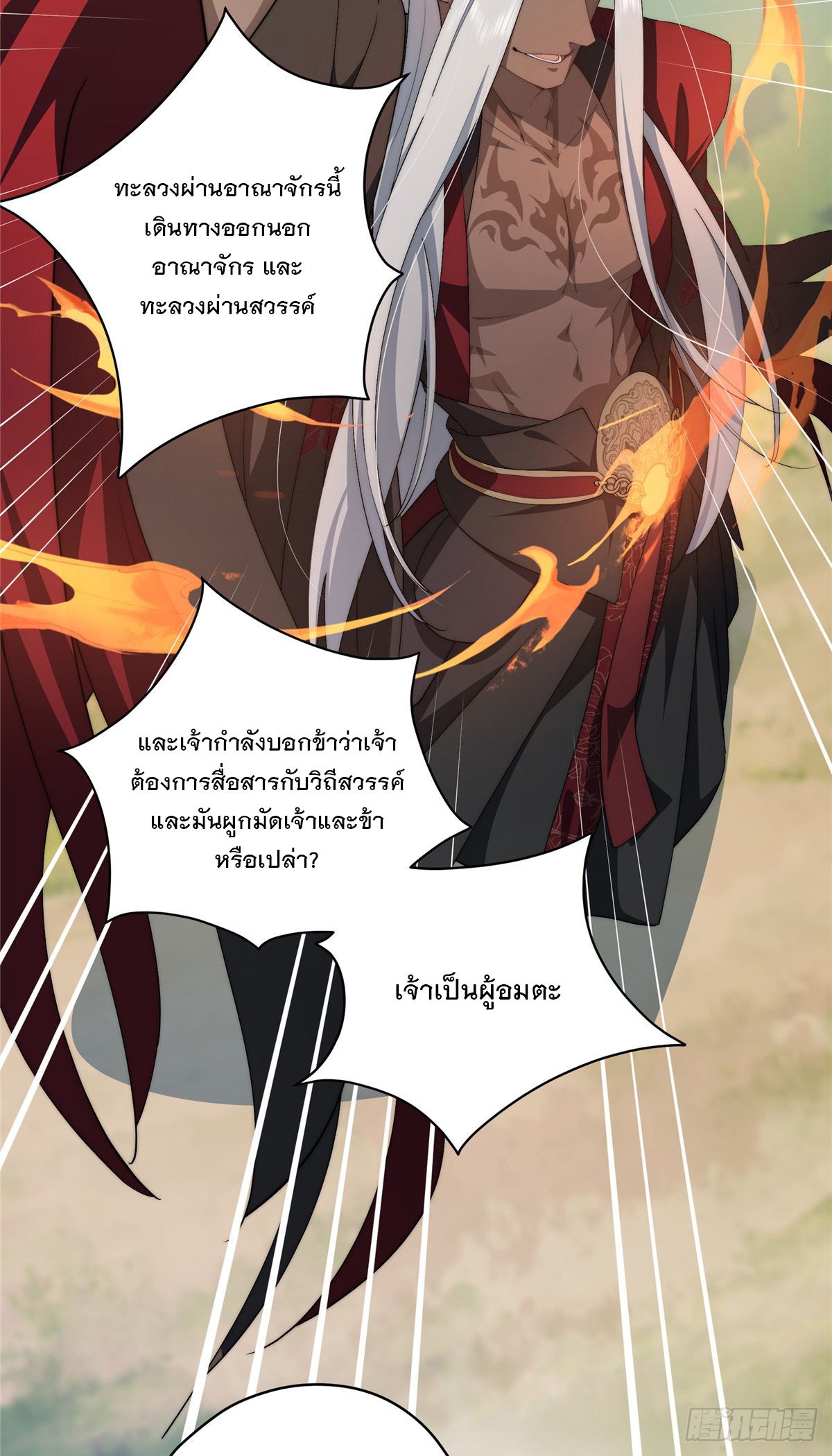 จะทำยังไงดีถ้านางเอกหนีออกมาจากนิยายของฉัน ตอนที่ 35 หน้า 17