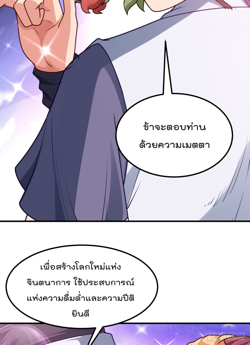 สมบัติทั้งหมดที่ข้าทิ้งไปตอนนี้กลายเป็นผู้หญิงไปซะแล้ว (ชนต้นฉบับ) ตอนที่ 11 หน้า 15