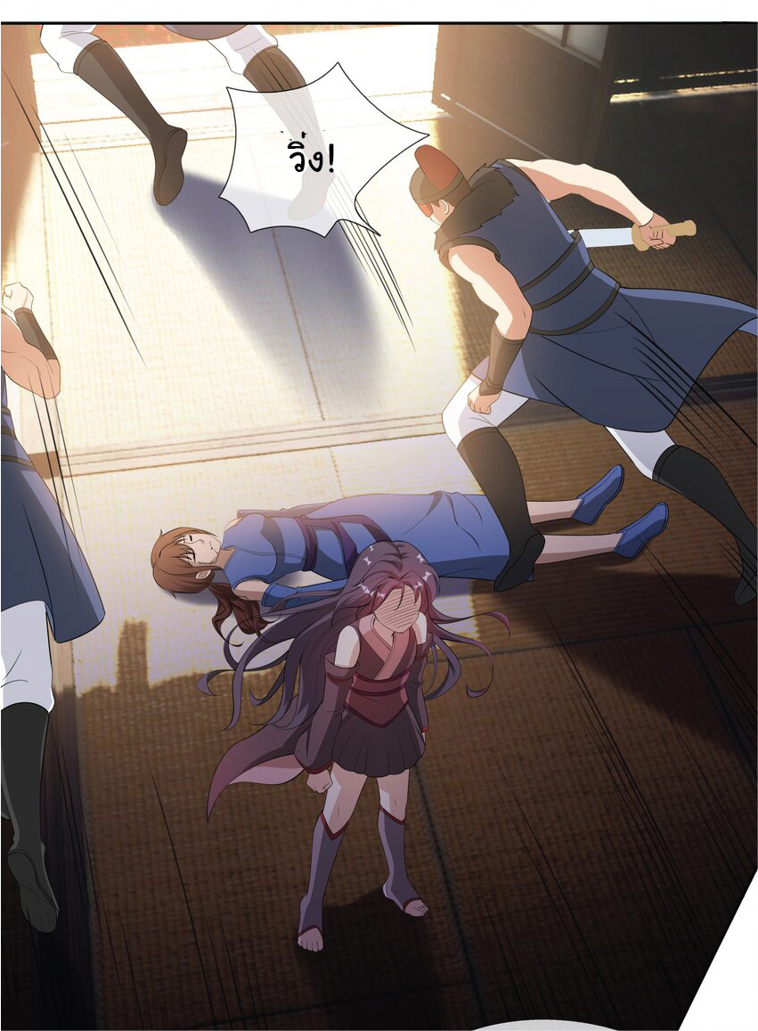 Being a Teacher is Invincible in World ตอนที่ 82 หน้า 8