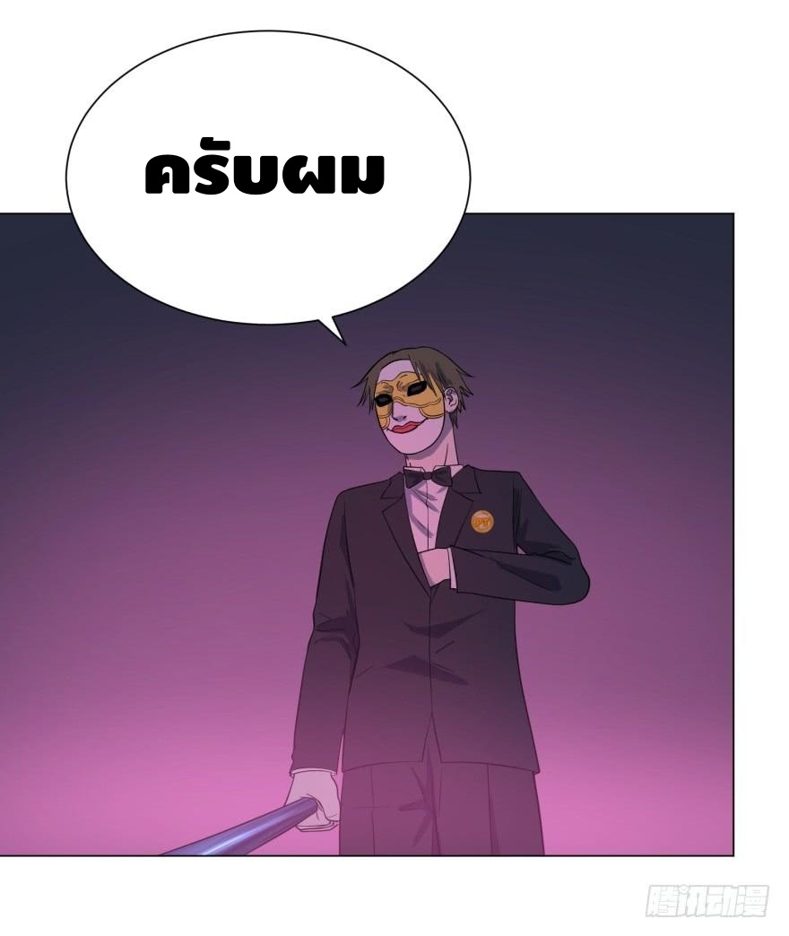 List of villains ตอนที่ 20 หน้า 43