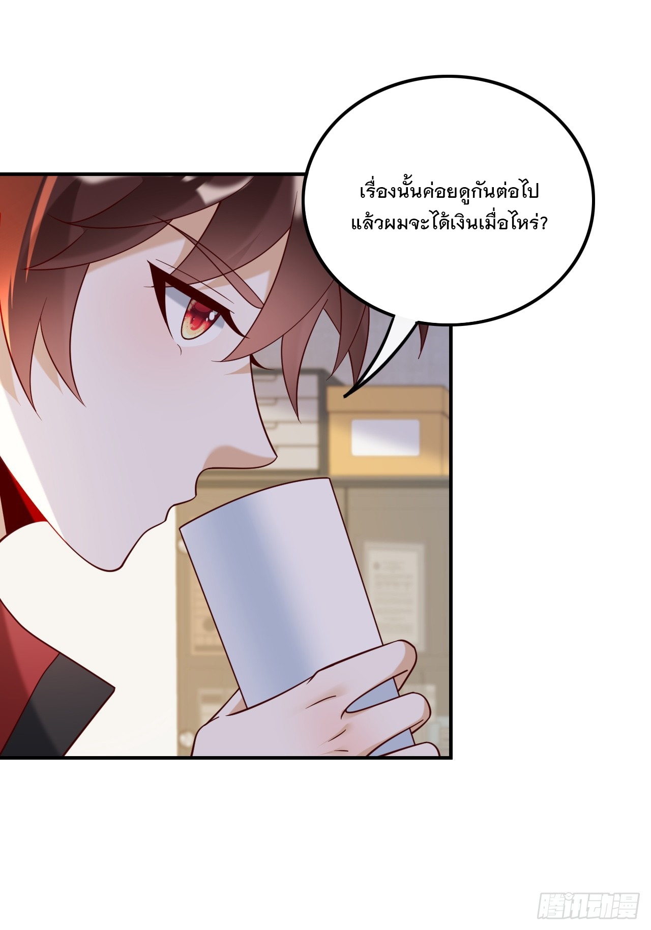 เกิดใหม่เป็นราชาแห่งวงการบันเทิง ตอนที่ 22 หน้า 15