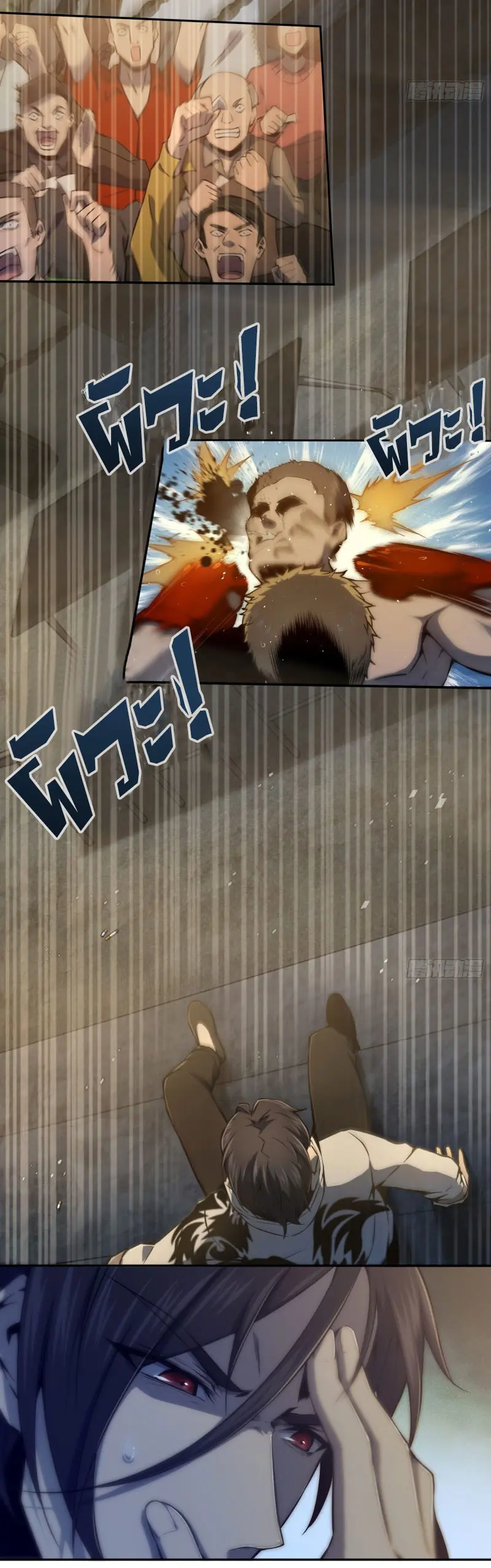 All starts with Ubume ตอนที่ 3 หน้า 11