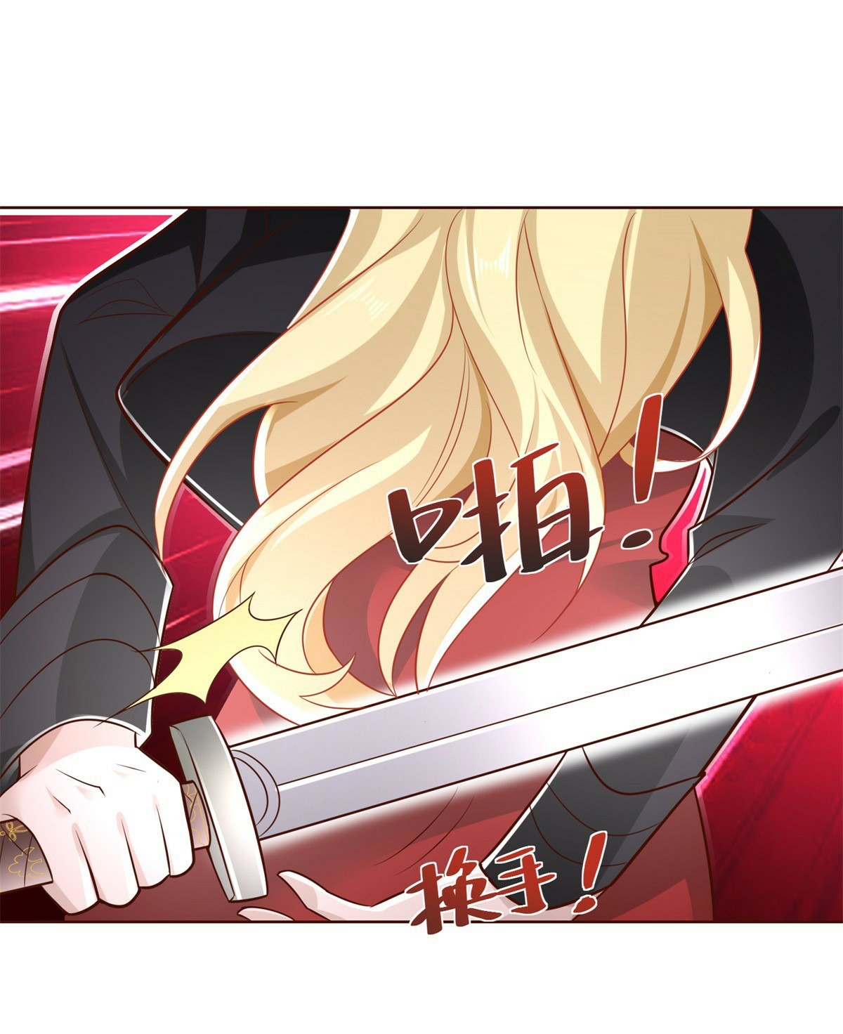 Arch villain วายร้ายระดับเทพ ตอนที่ 46 หน้า 23