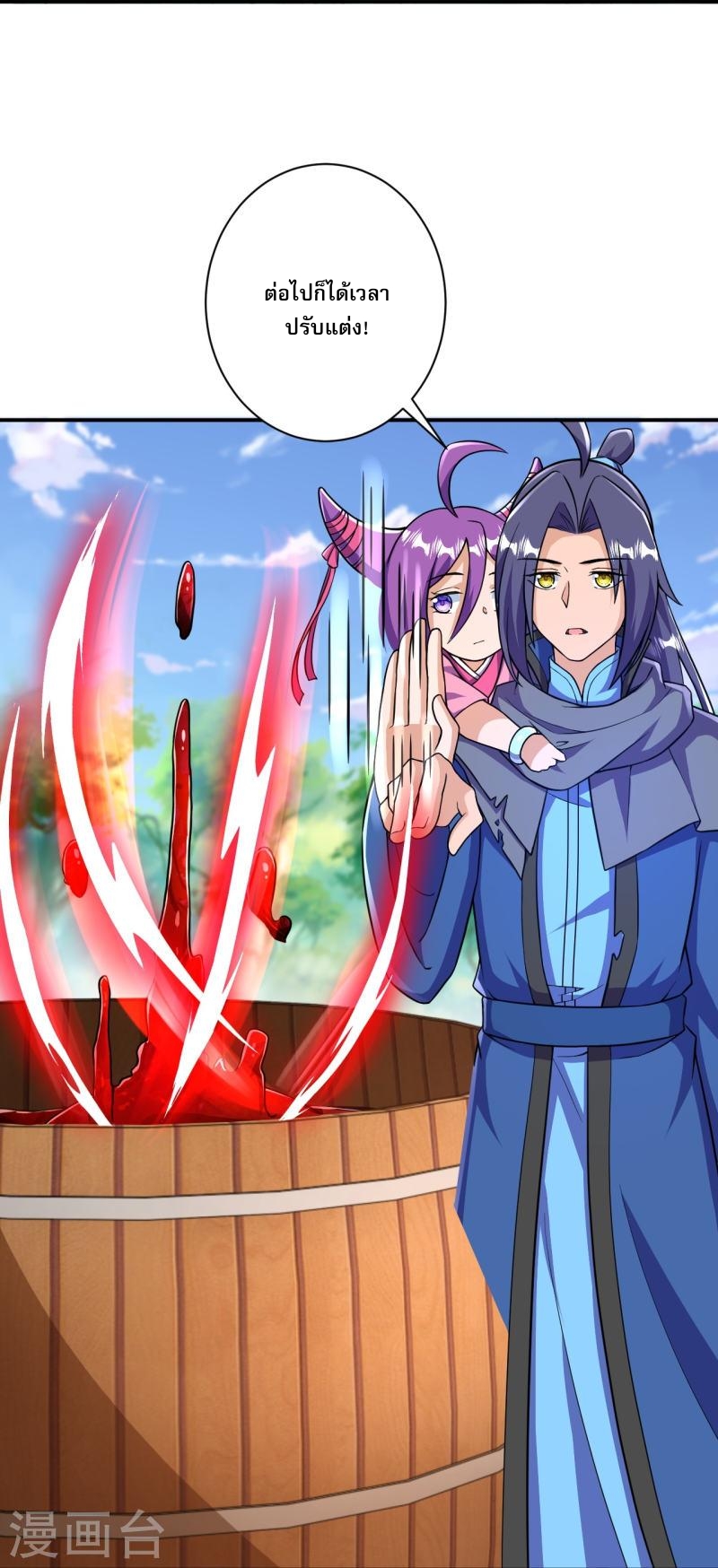 ผู้ขัดเกลาร่างกายที่แข็งแกร่งที่สุดในประวัติศาสตร์ ตอนที่ 33 หน้า 30