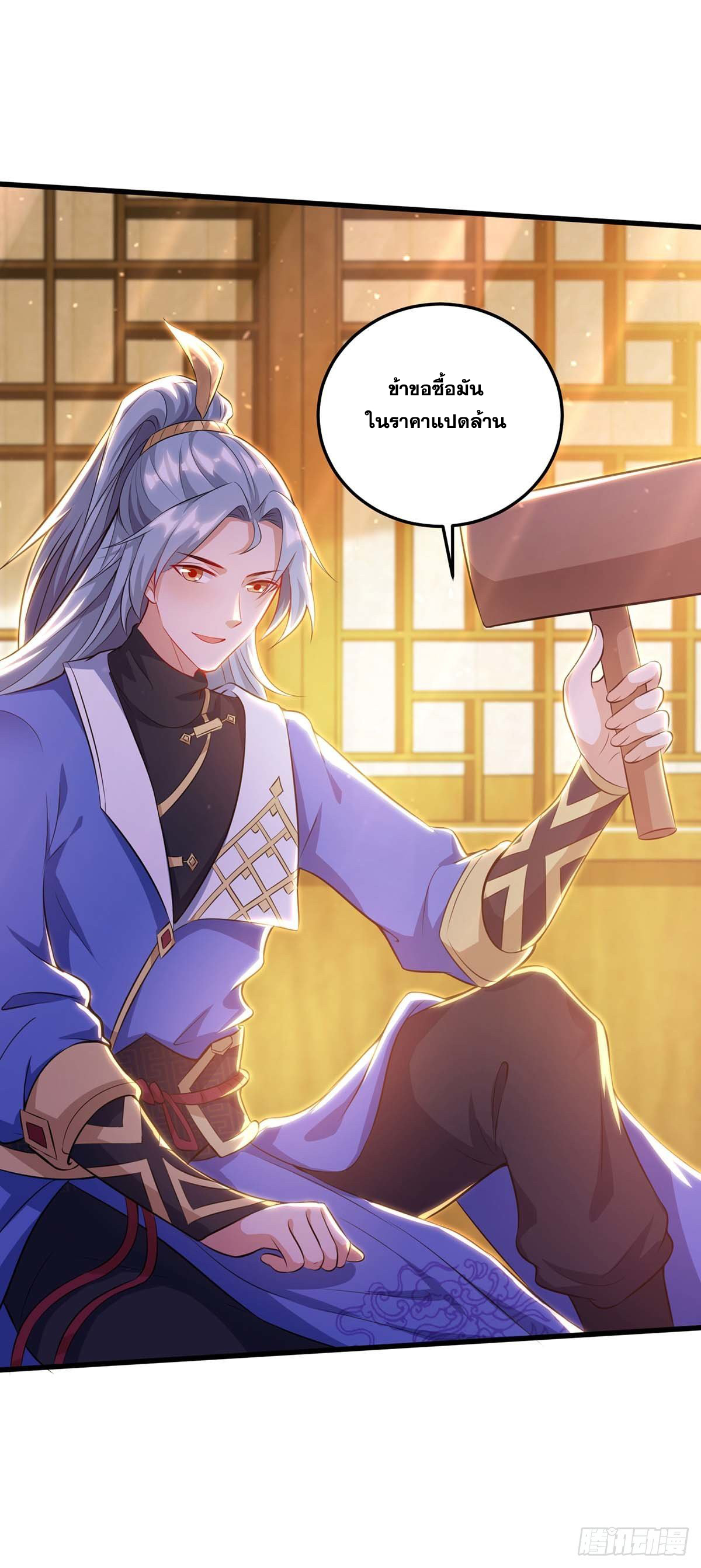 จักรพรรดิ 80,000 ปี ตอนที่ 59 หน้า 15