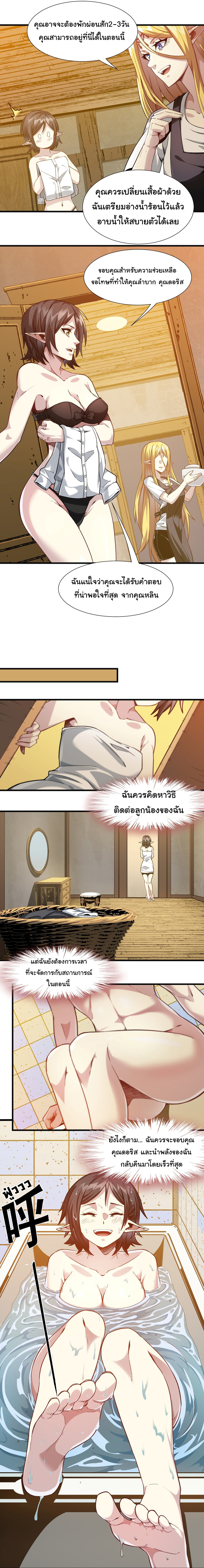i'm really not the demon god's lackey ตอนที่ 19 หน้า 17