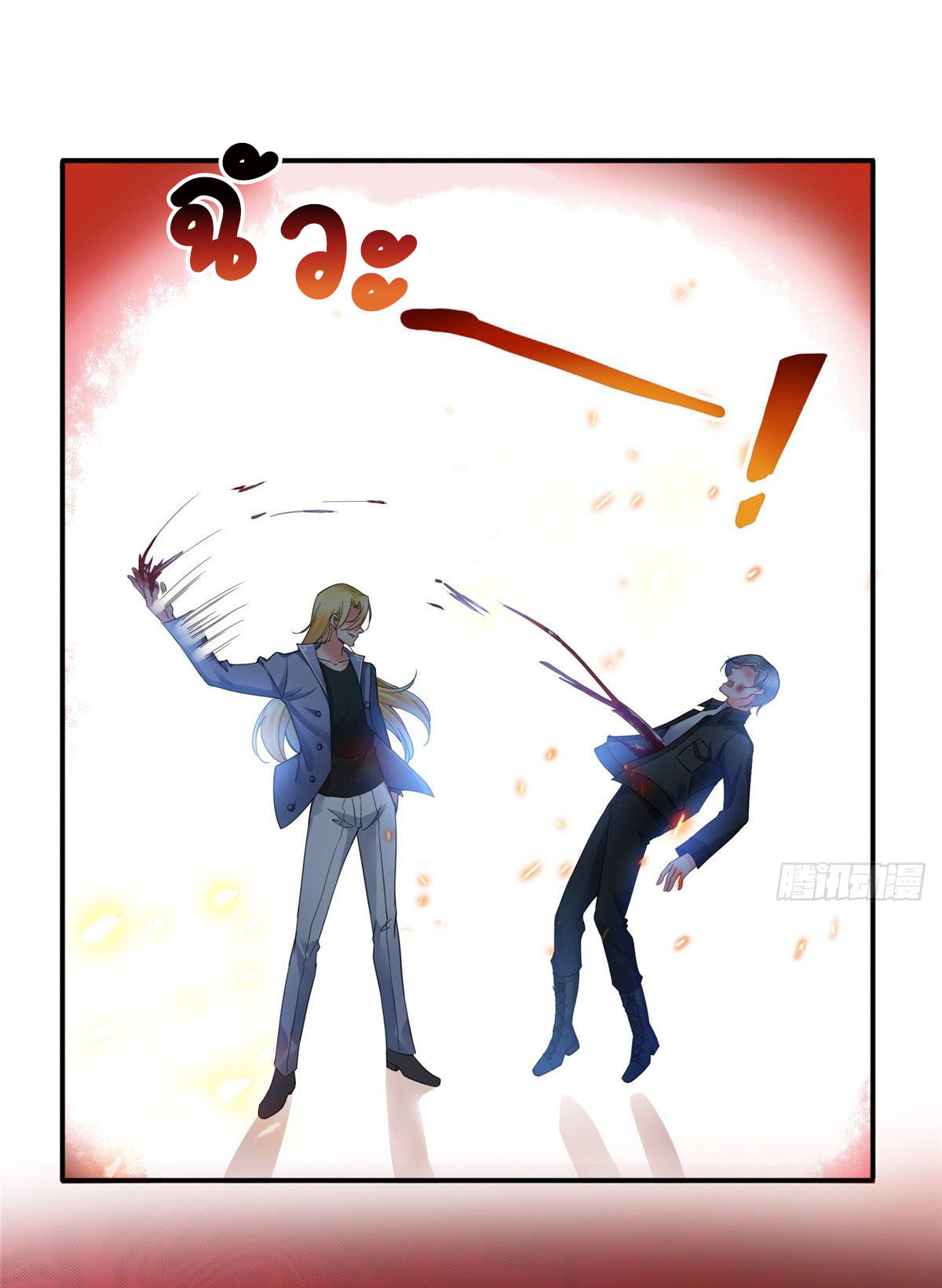 (ชนจีน)Perfect Secret Love The Bad New Wife Is a Little Sweet ตอนที่ 104 หน้า 21