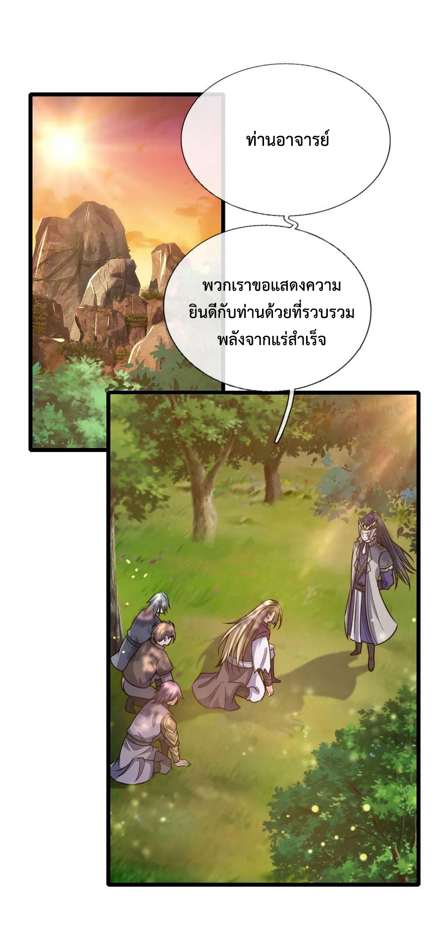 |.ตำนานราชันย์เทพสวรรค์ ตอนที่ 153 หน้า 12