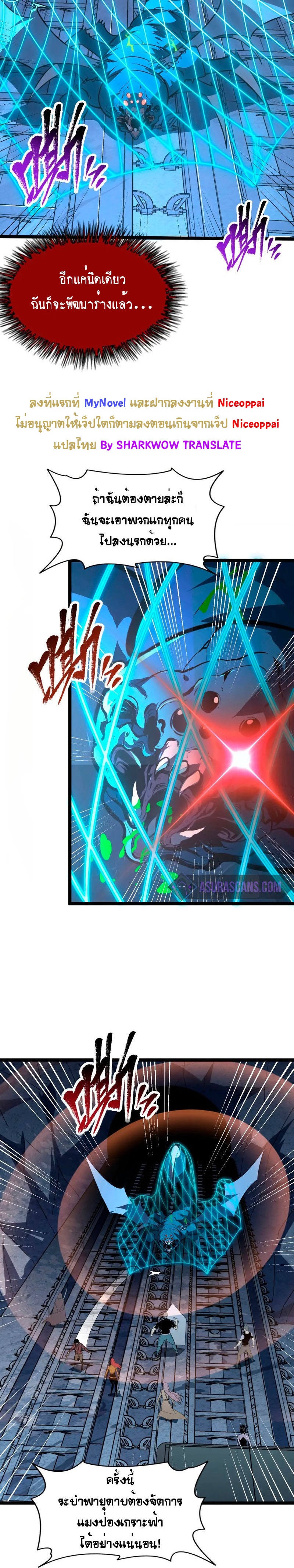 Rise From The Rubble |  เศษซากวันสิ้นโลก ตอนที่ 113 หน้า 12