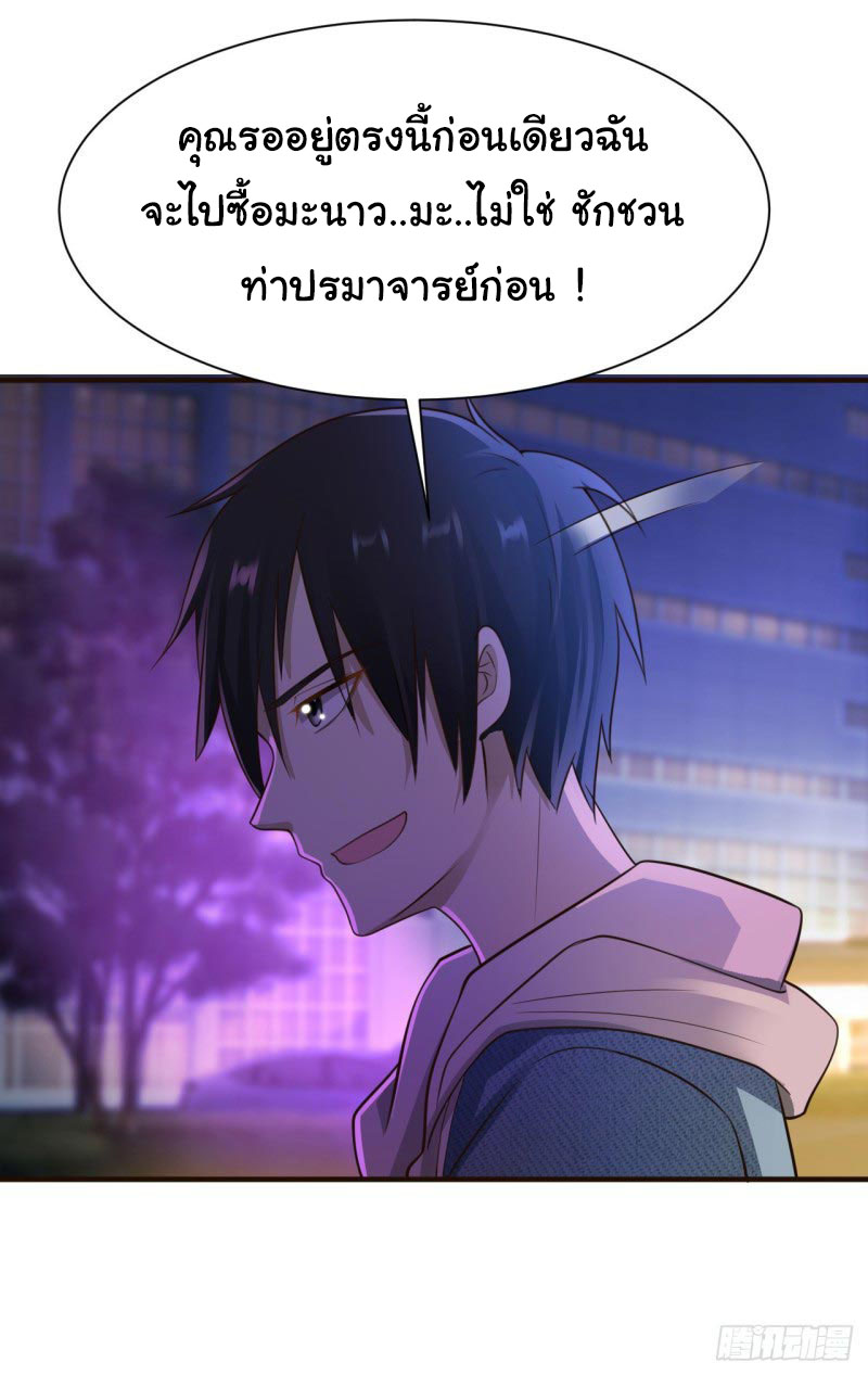 ยัยผู้หญิงคนนี้ ก็คือแฟนสาวของผม ตอนที่ 21 หน้า 20