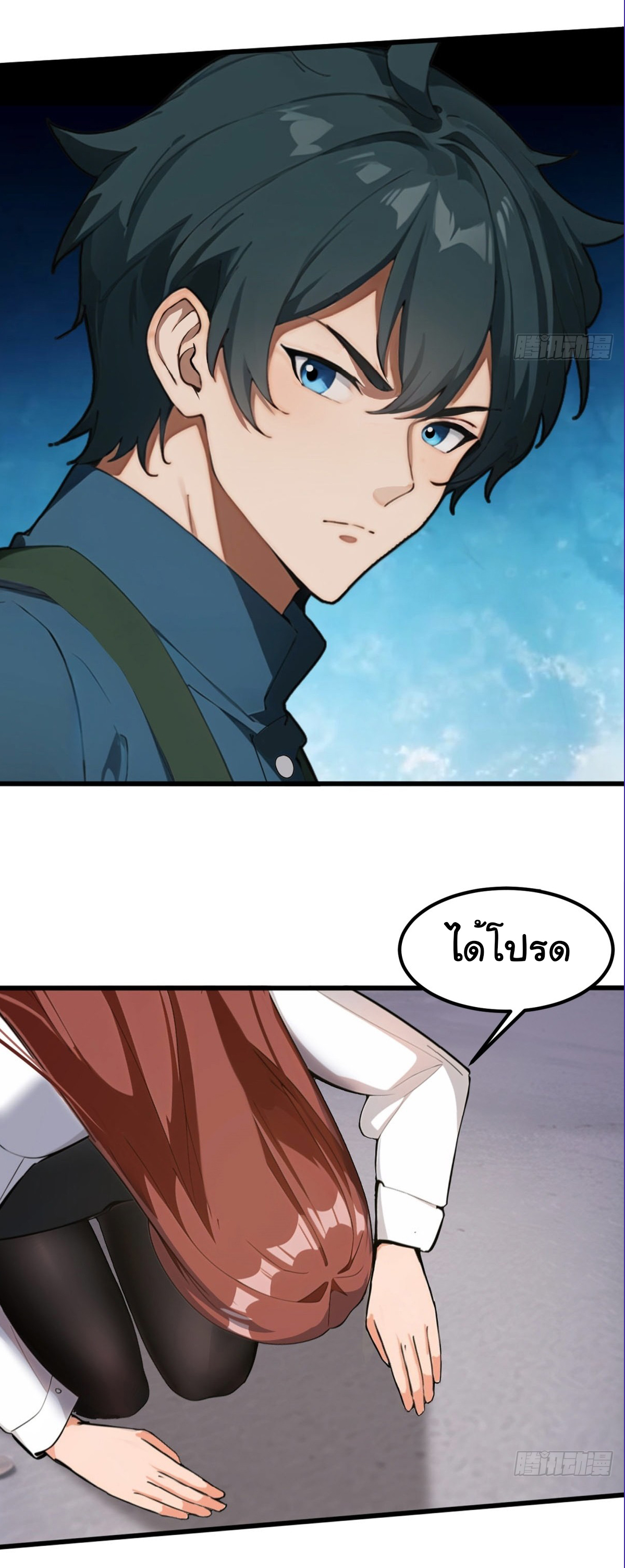 ภรรยาจักรพรรดินีกับสามีขยะ ตอนที่ 3 หน้า 34